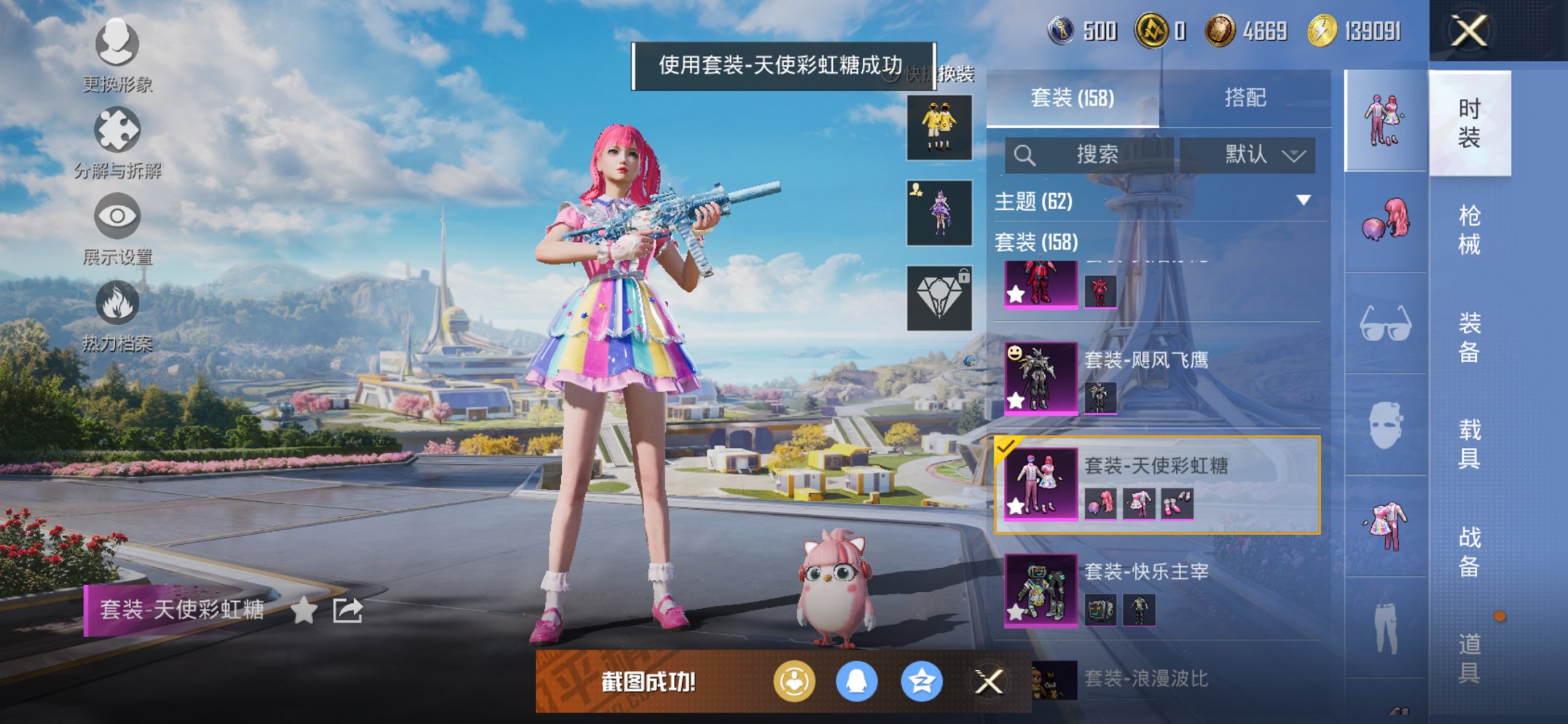 和平精英账号苹果QQ0载具-158套装-222枪皮-可二次实名【满级M4风花雪月14粉装6特效枪 秒换绑不用等】 苹果Q