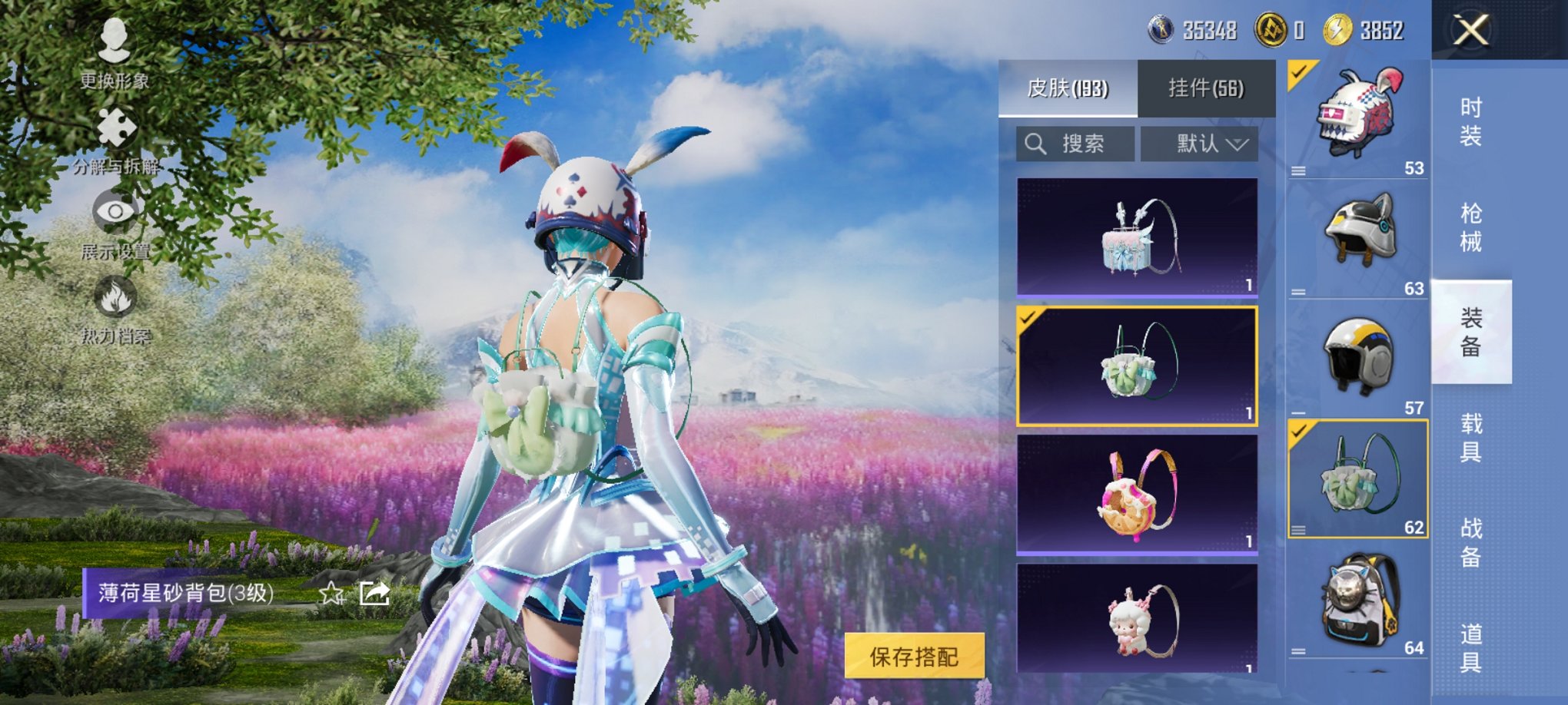 HPCMW3419993和平精英账号详情图8 HPCMW3419993和平精英账号详情图8