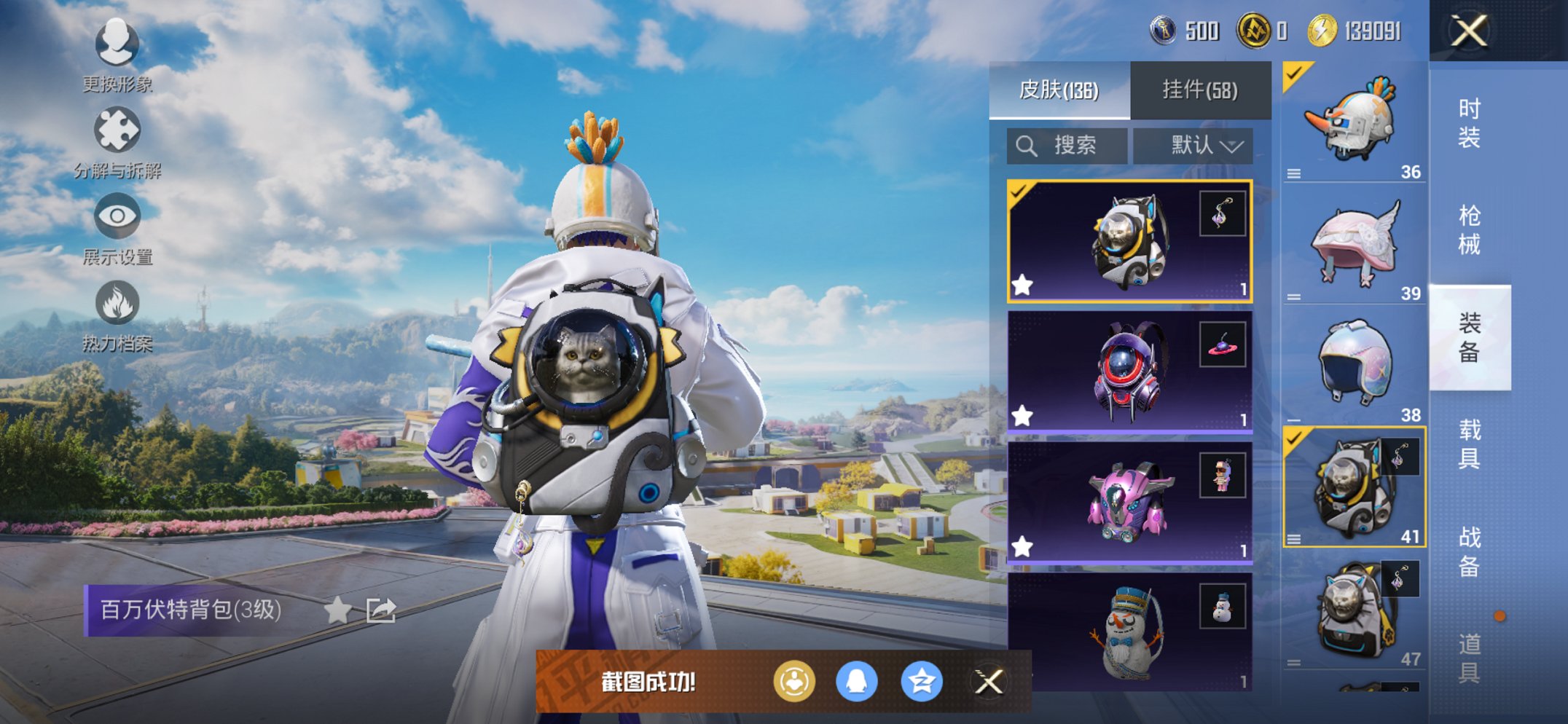 HPCMW3432862和平精英账号详情图2