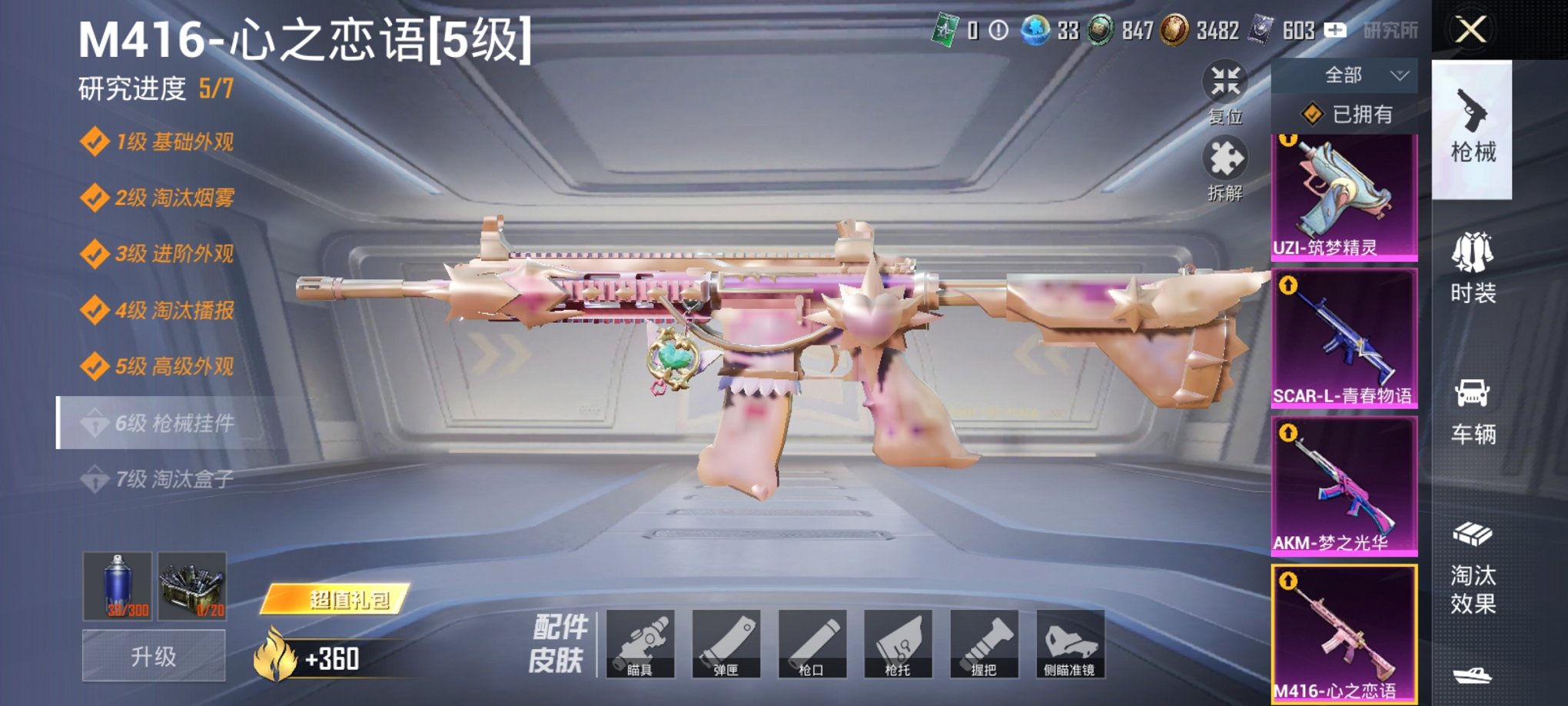 HPCMW3419993和平精英账号详情图9 HPCMW3419993和平精英账号详情图9