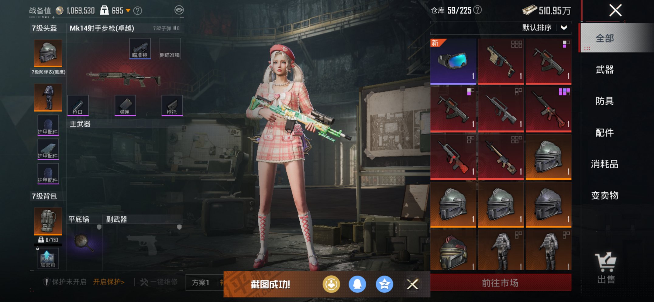 HPCMW3432862和平精英账号详情图3