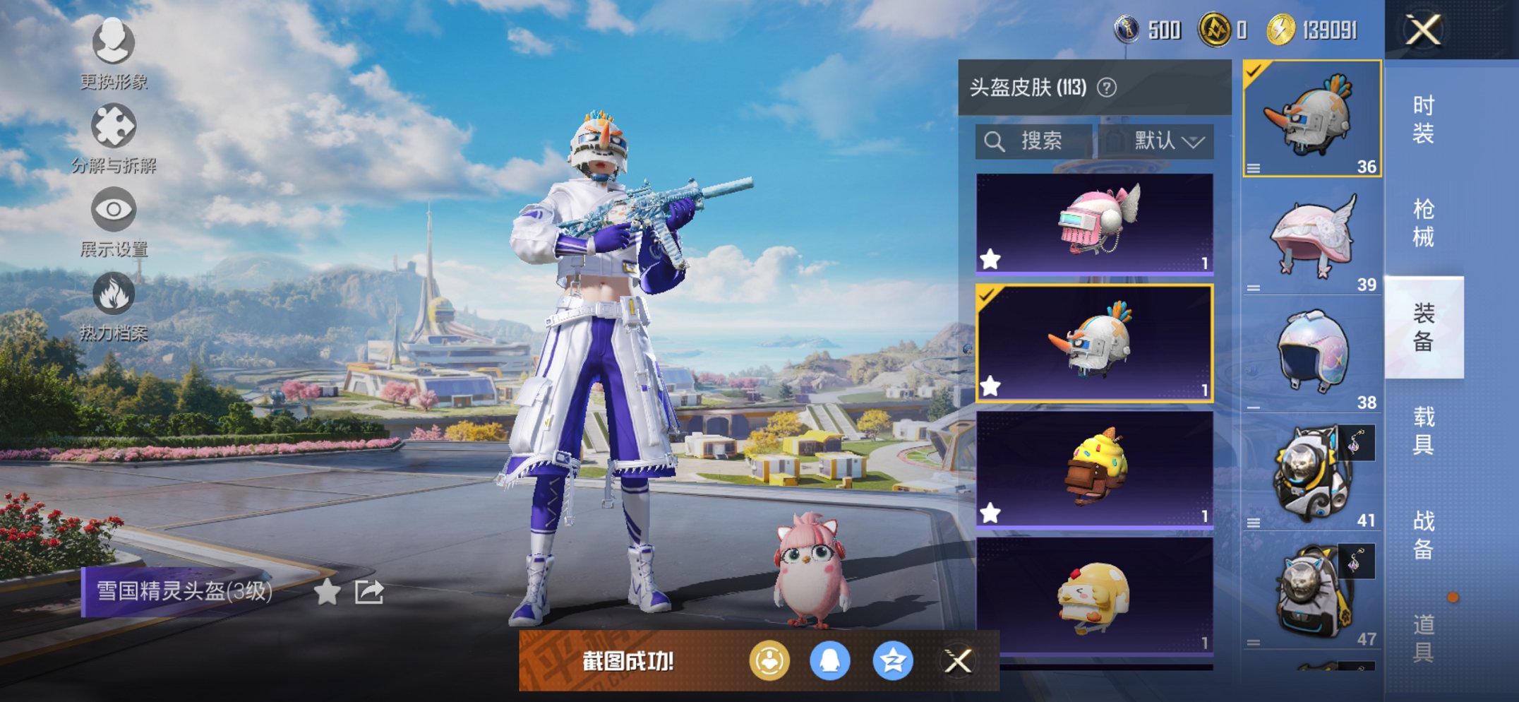 HPCMW3432862和平精英账号详情图4