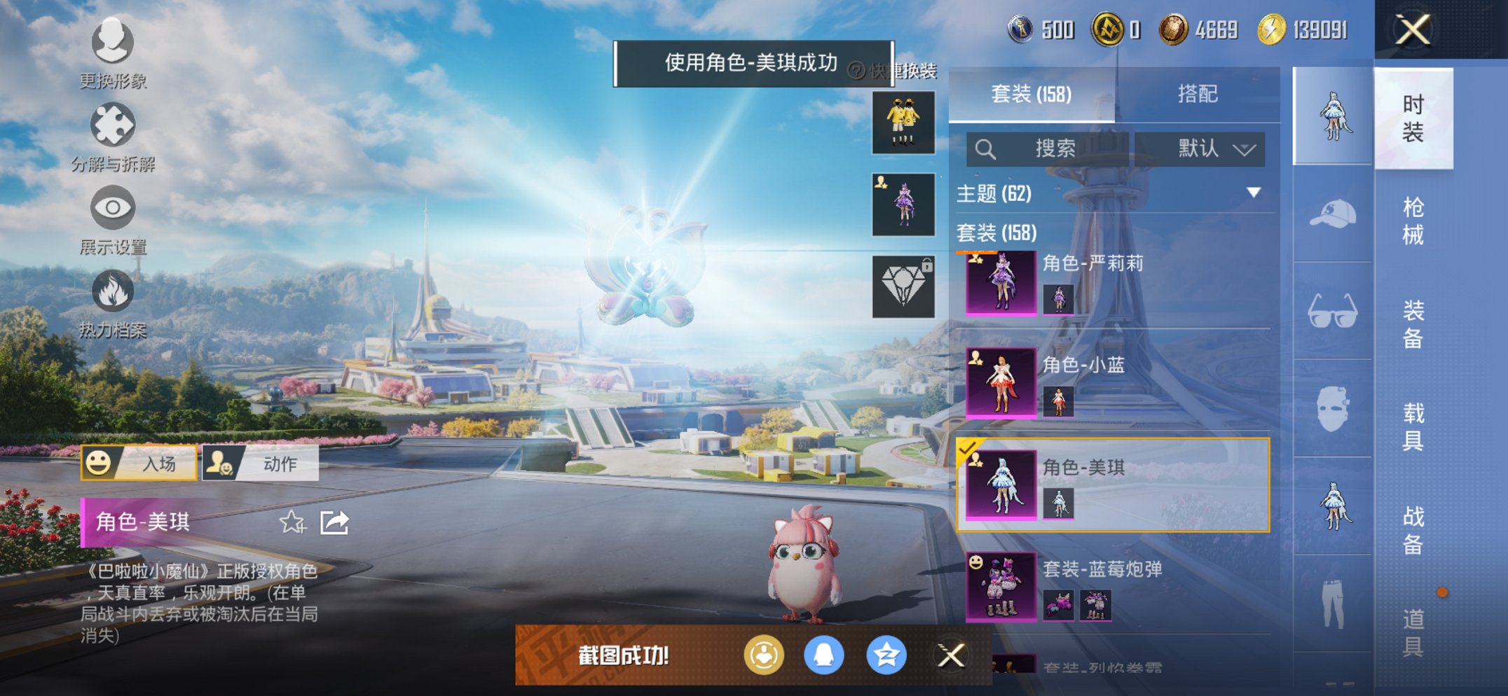 HPCMW3432862和平精英账号详情图5