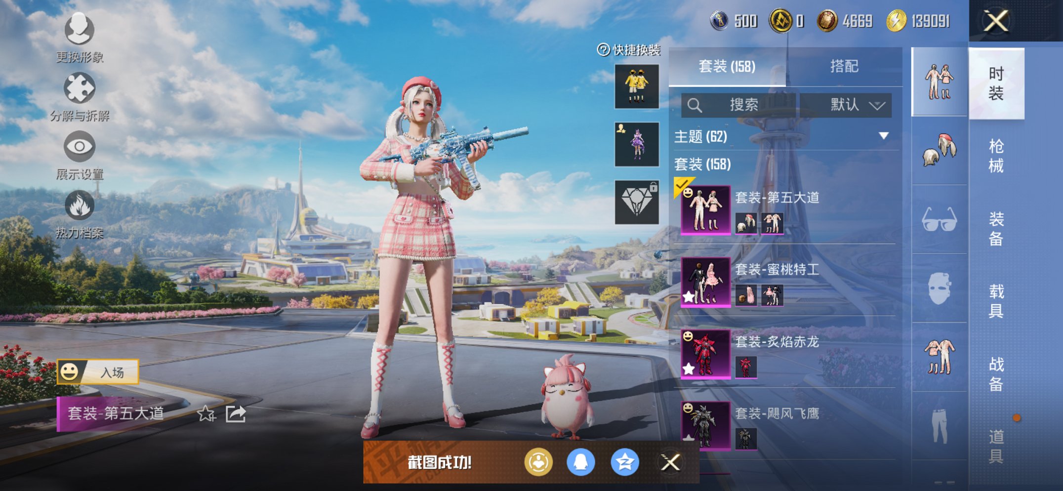 HPCMW3432862和平精英账号详情图6