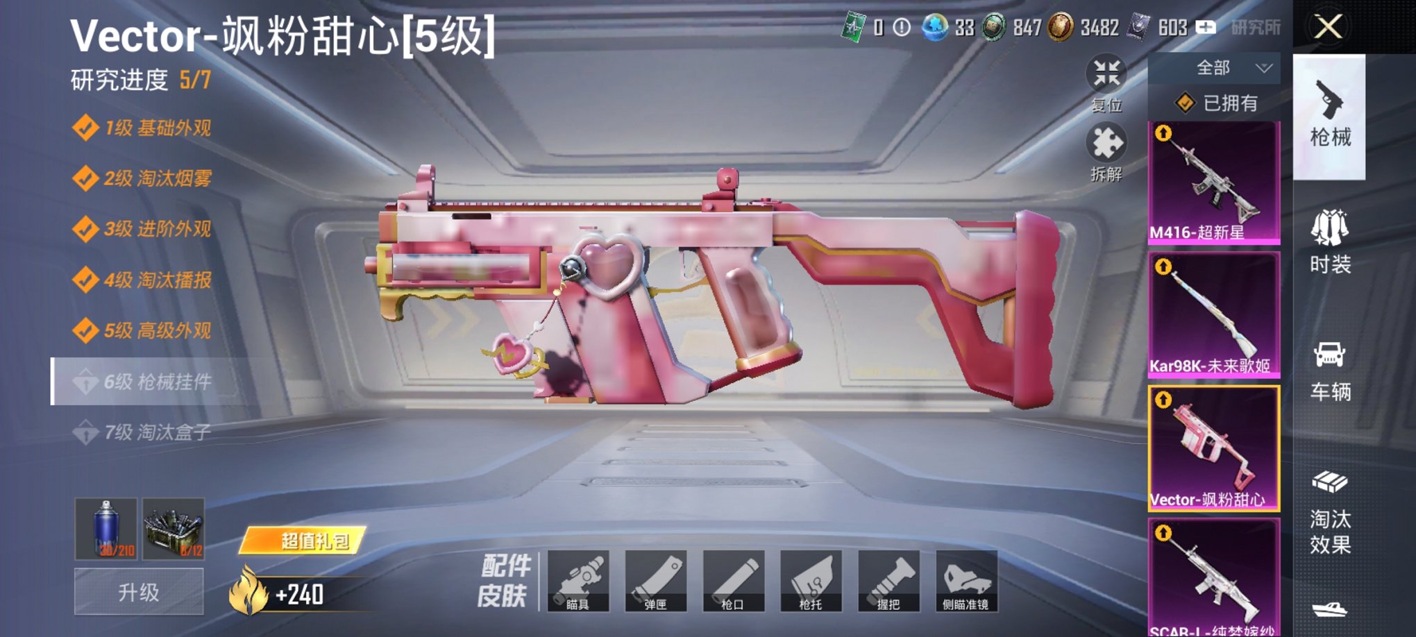 HPCMW3419993和平精英账号详情图12 HPCMW3419993和平精英账号详情图12