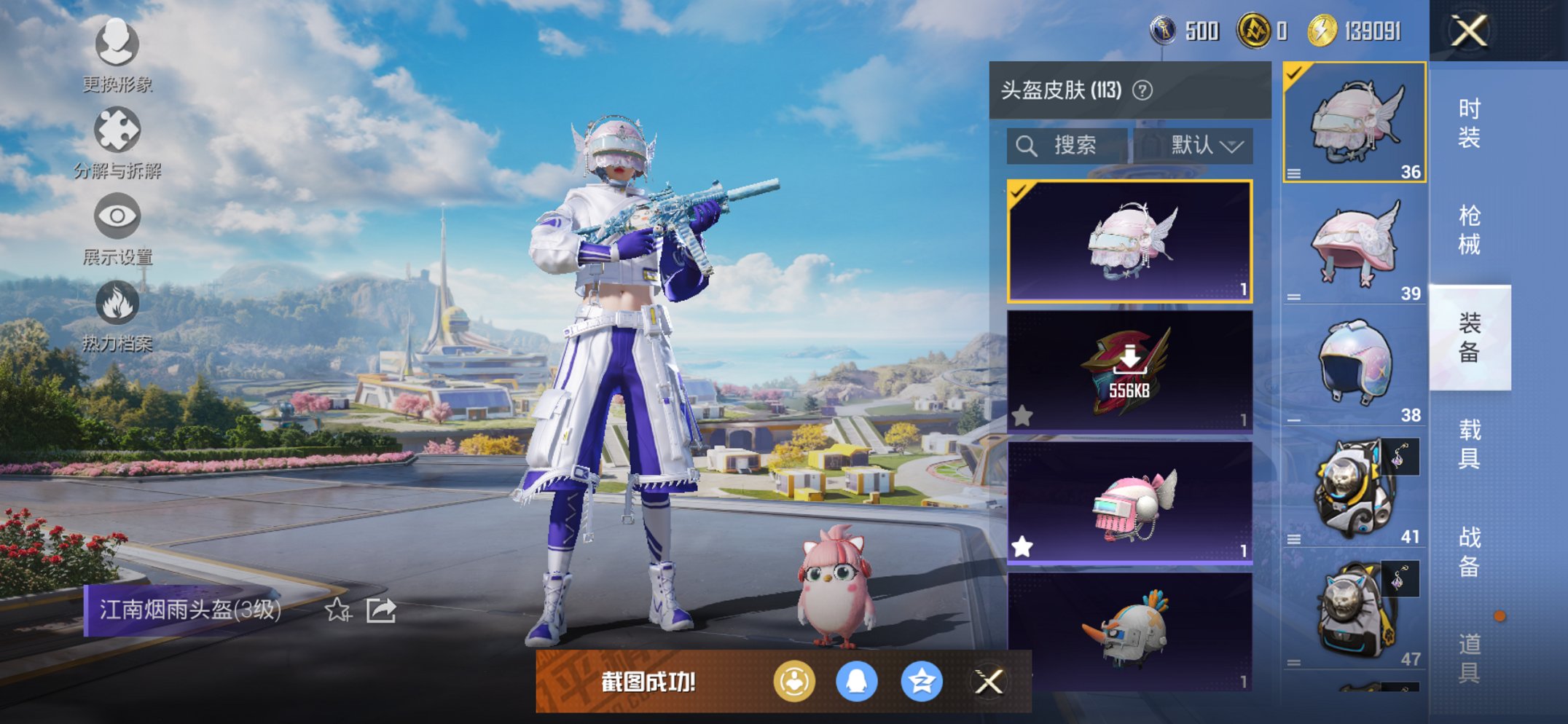 HPCMW3432862和平精英账号详情图7