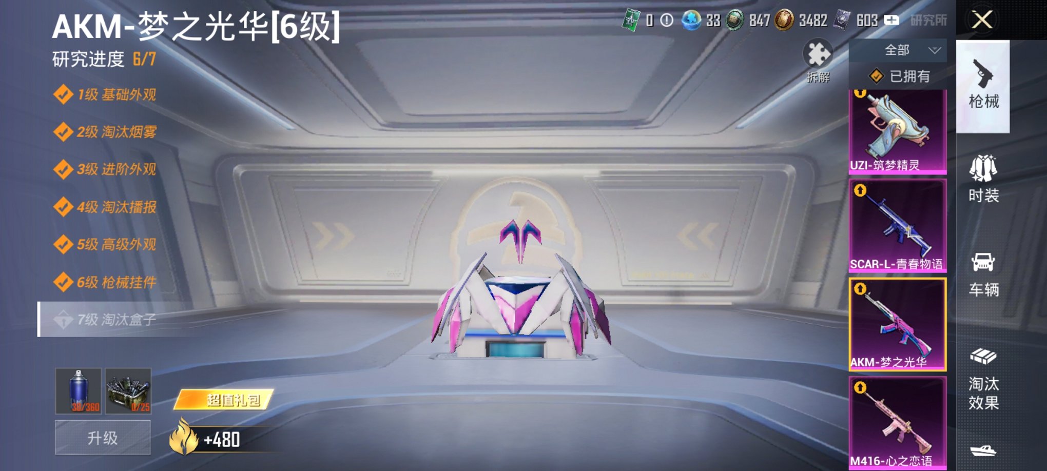 HPCMW3419993和平精英账号详情图14 HPCMW3419993和平精英账号详情图14