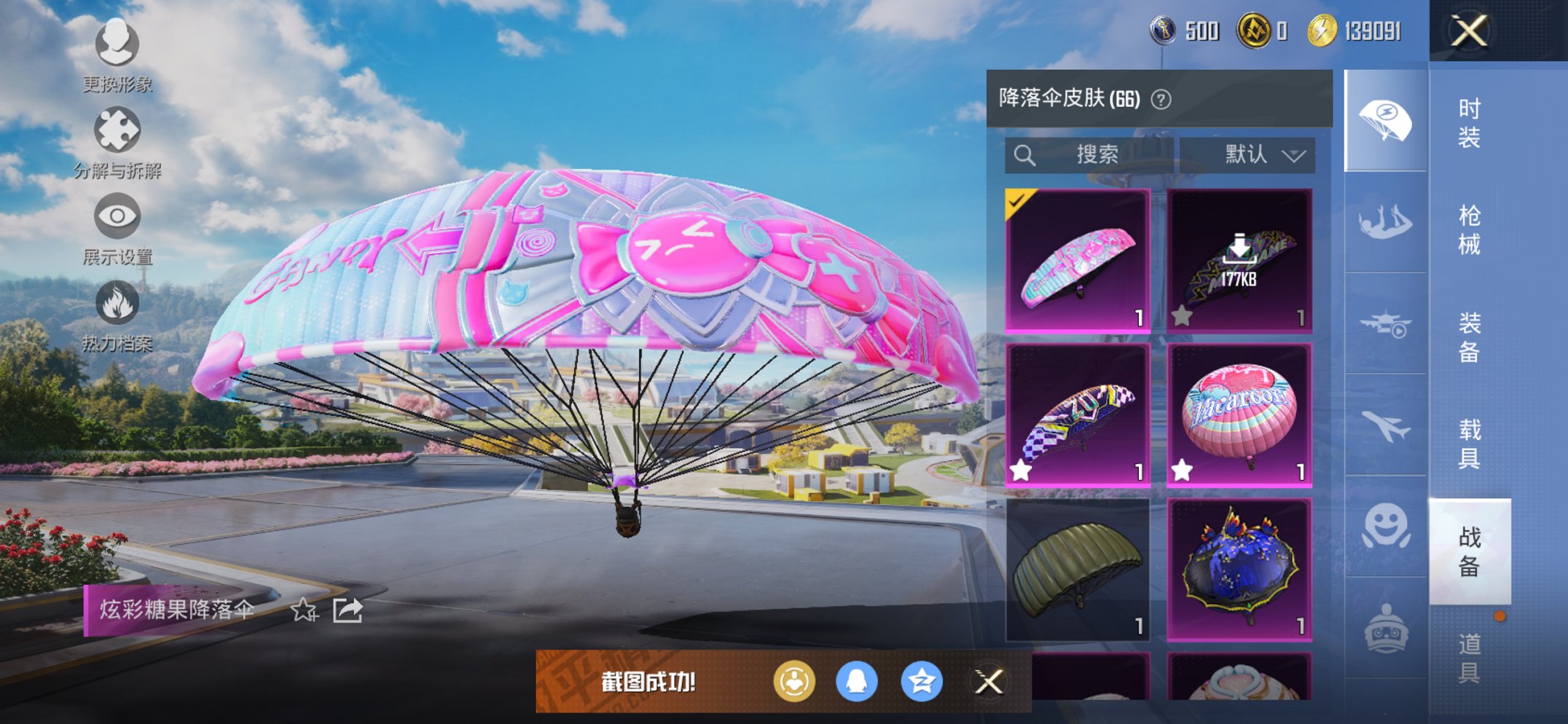 HPCMW3432862和平精英账号详情图8