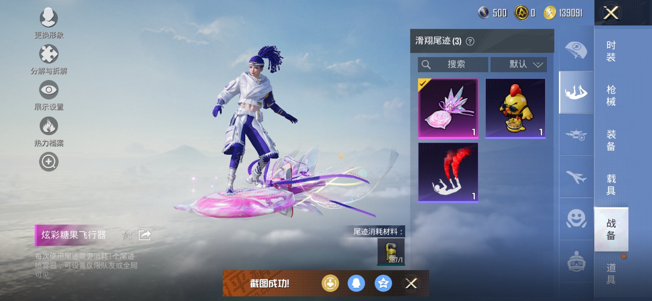 HPCMW3432862和平精英账号详情图9