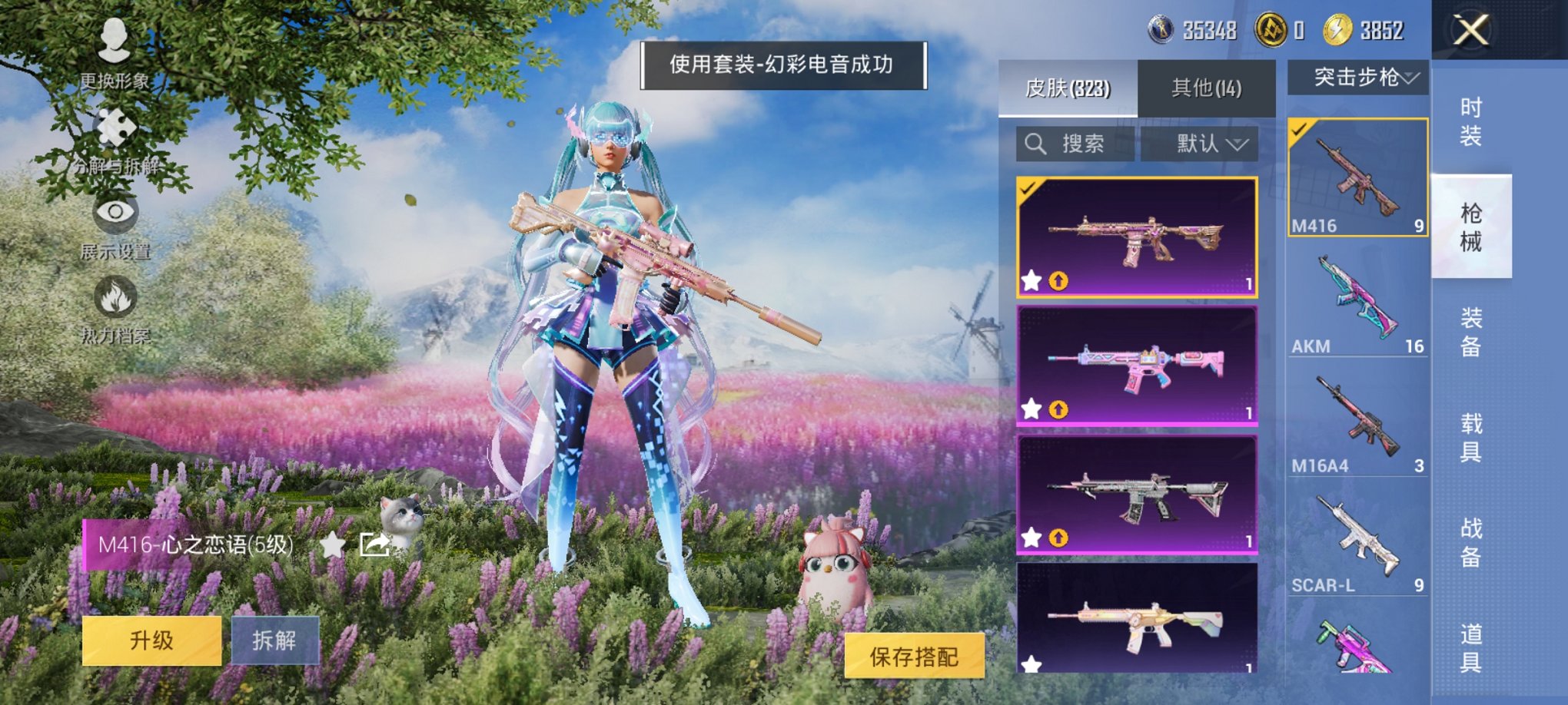 HPCMW3419993和平精英账号详情图15 HPCMW3419993和平精英账号详情图15