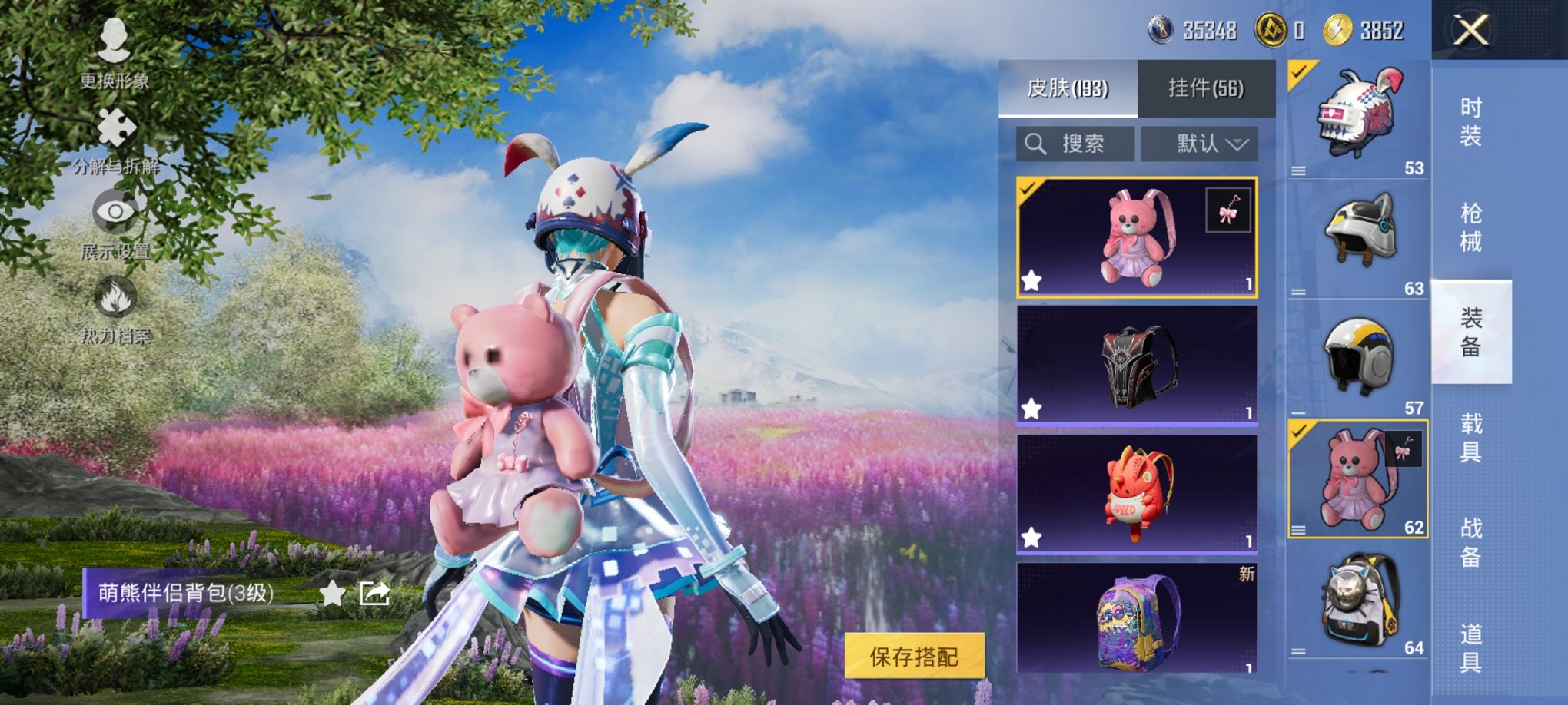 HPCMW3419993和平精英账号详情图16 HPCMW3419993和平精英账号详情图16