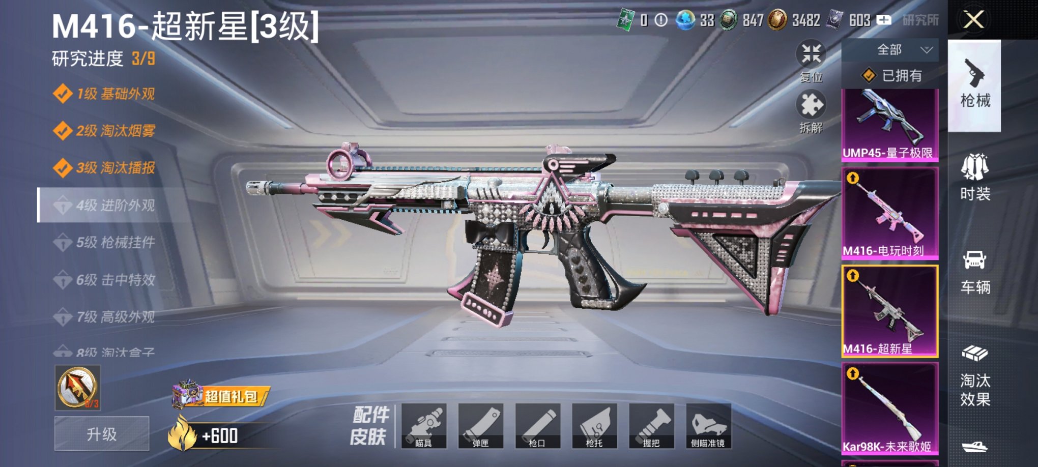 HPCMW3419993和平精英账号详情图17 HPCMW3419993和平精英账号详情图17