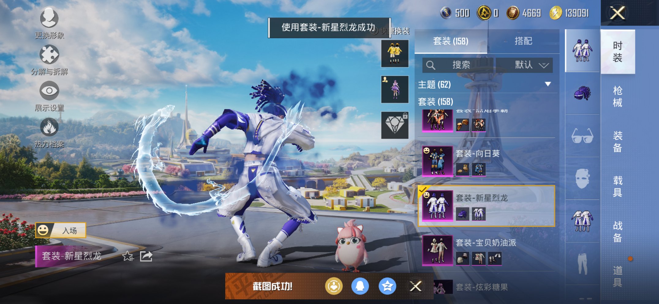 HPCMW3432862和平精英账号详情图13