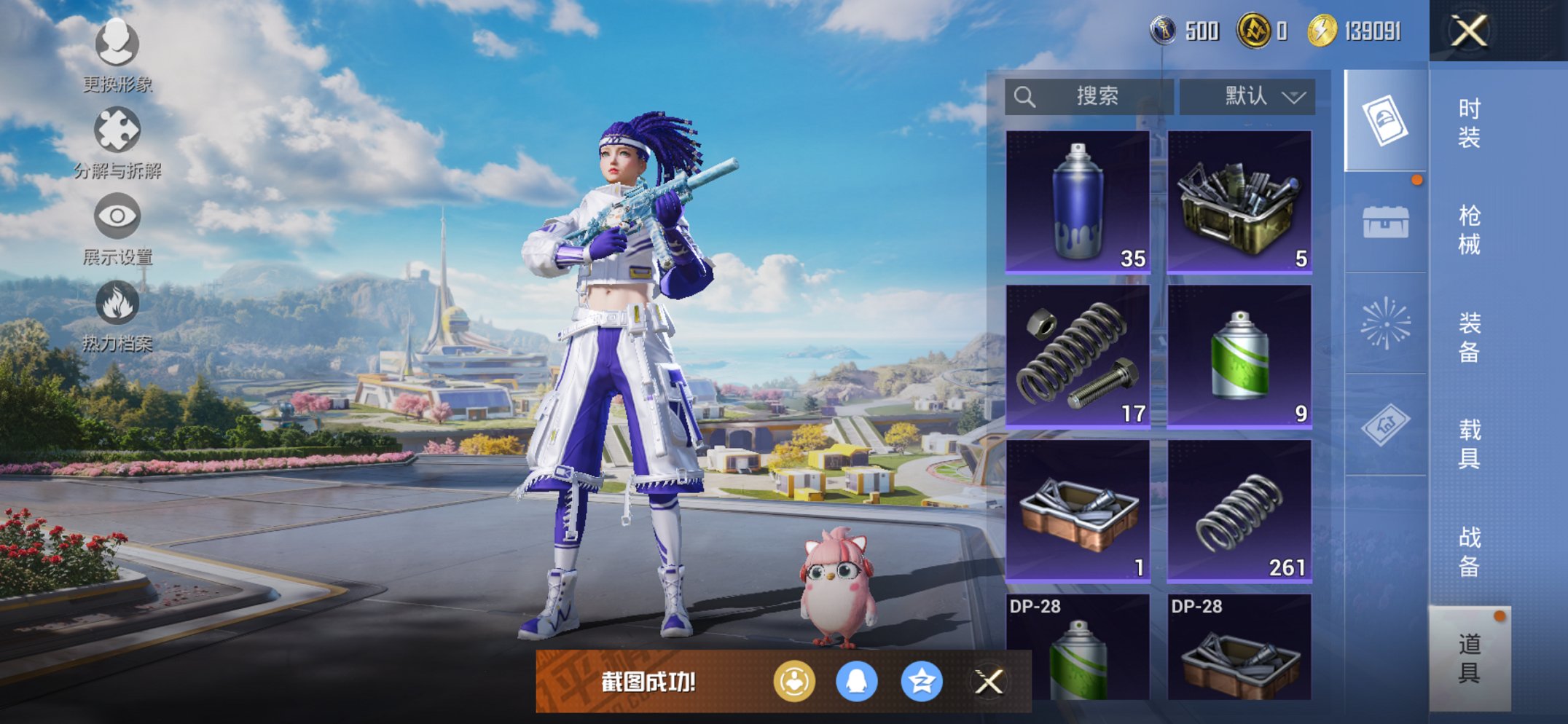 HPCMW3432862和平精英账号详情图14