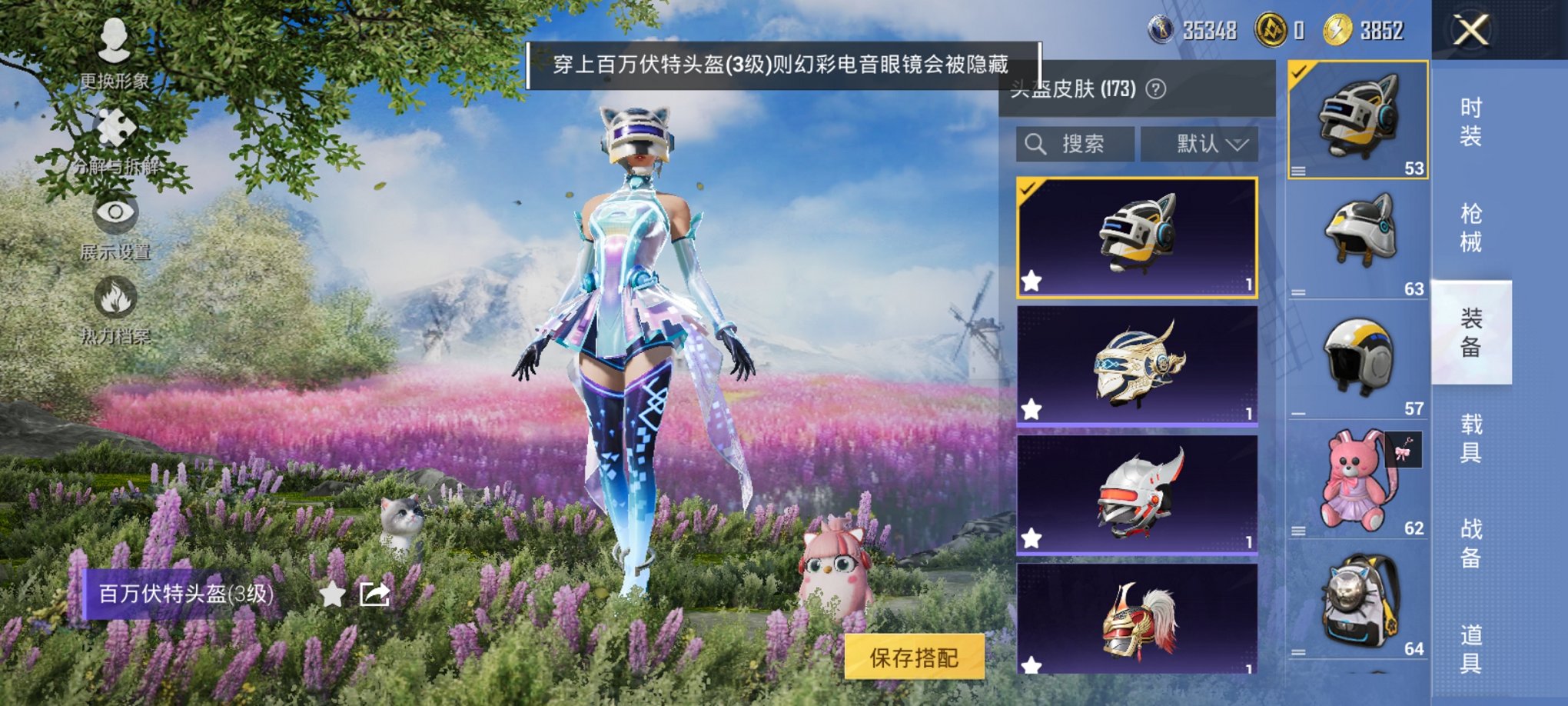 HPCMW3419993和平精英账号详情图20 HPCMW3419993和平精英账号详情图20