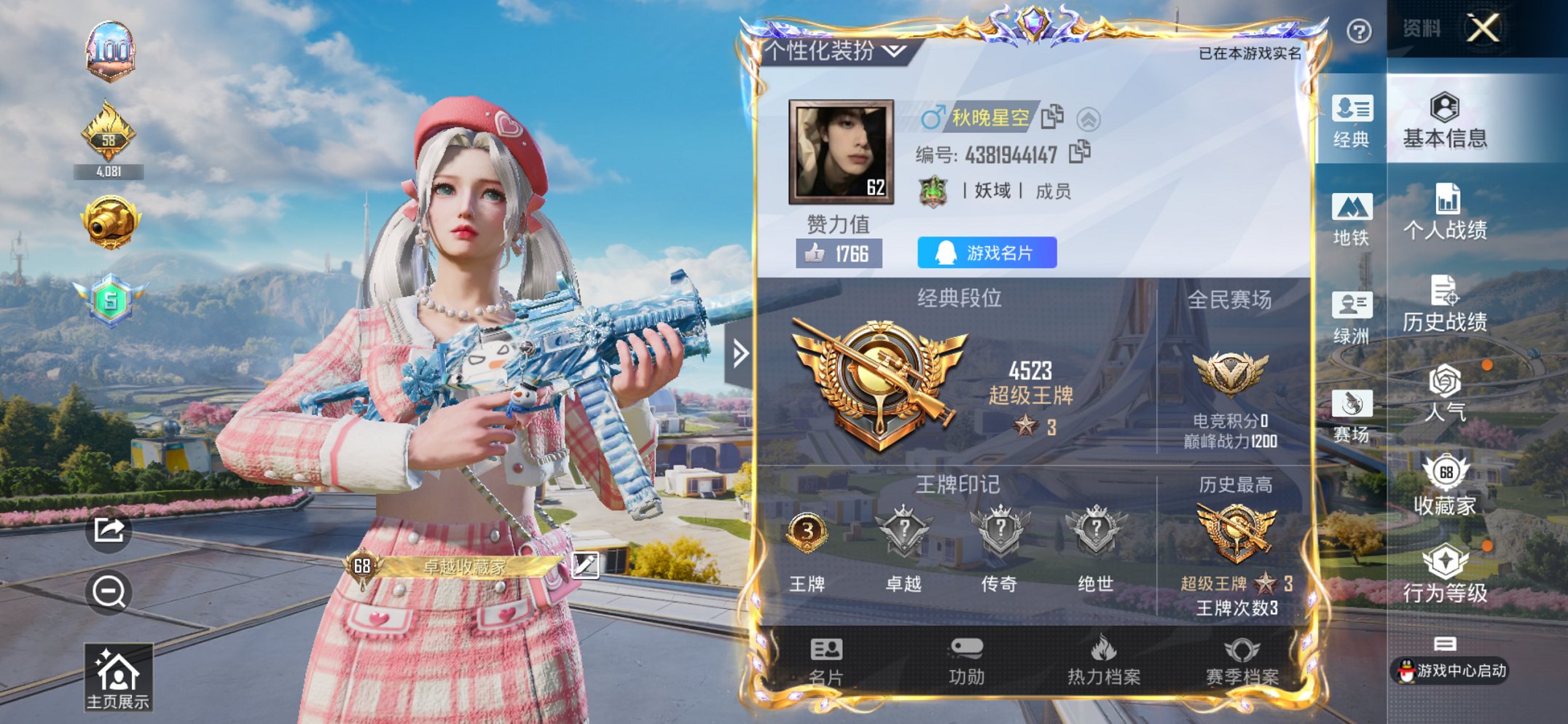 HPCMW3432862和平精英账号详情图15