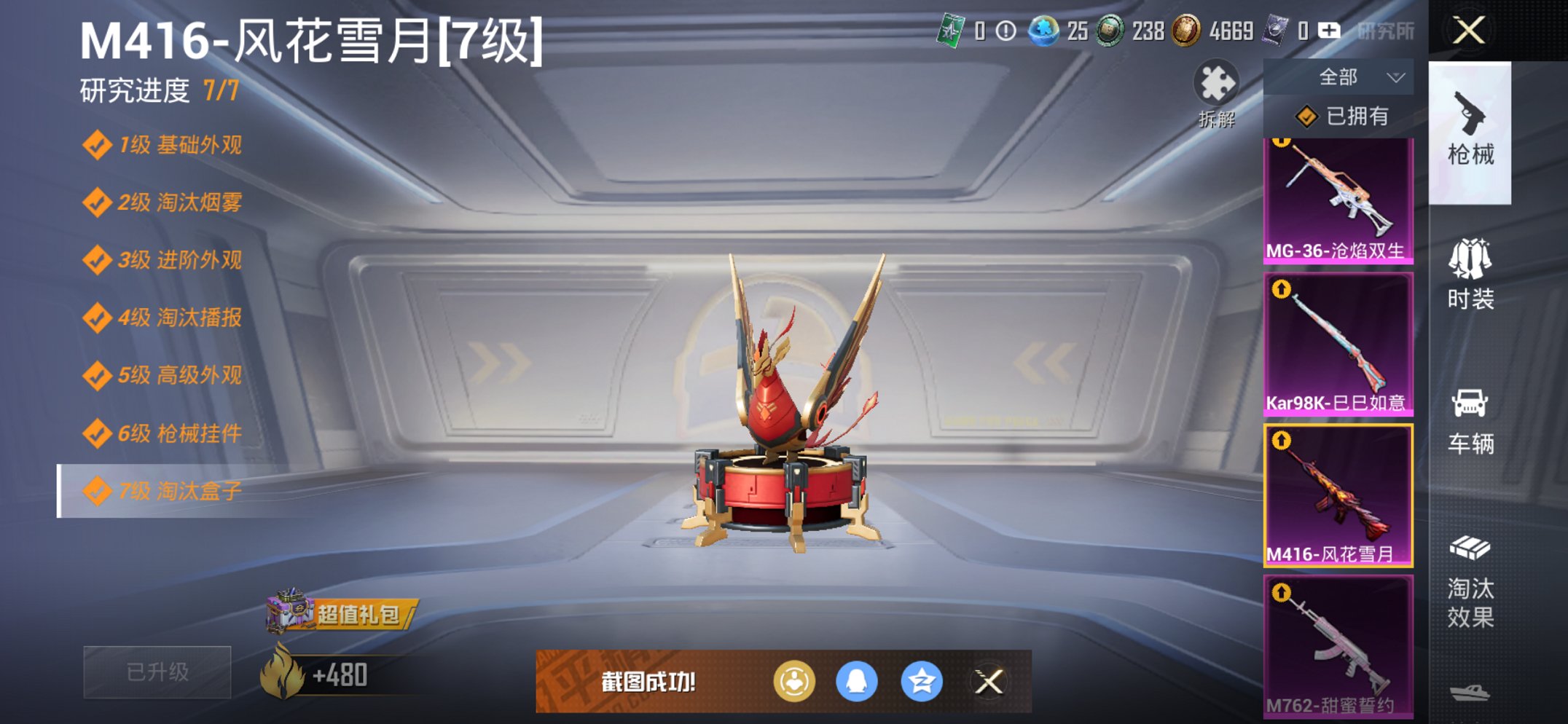 HPCMW3432862和平精英账号详情图16