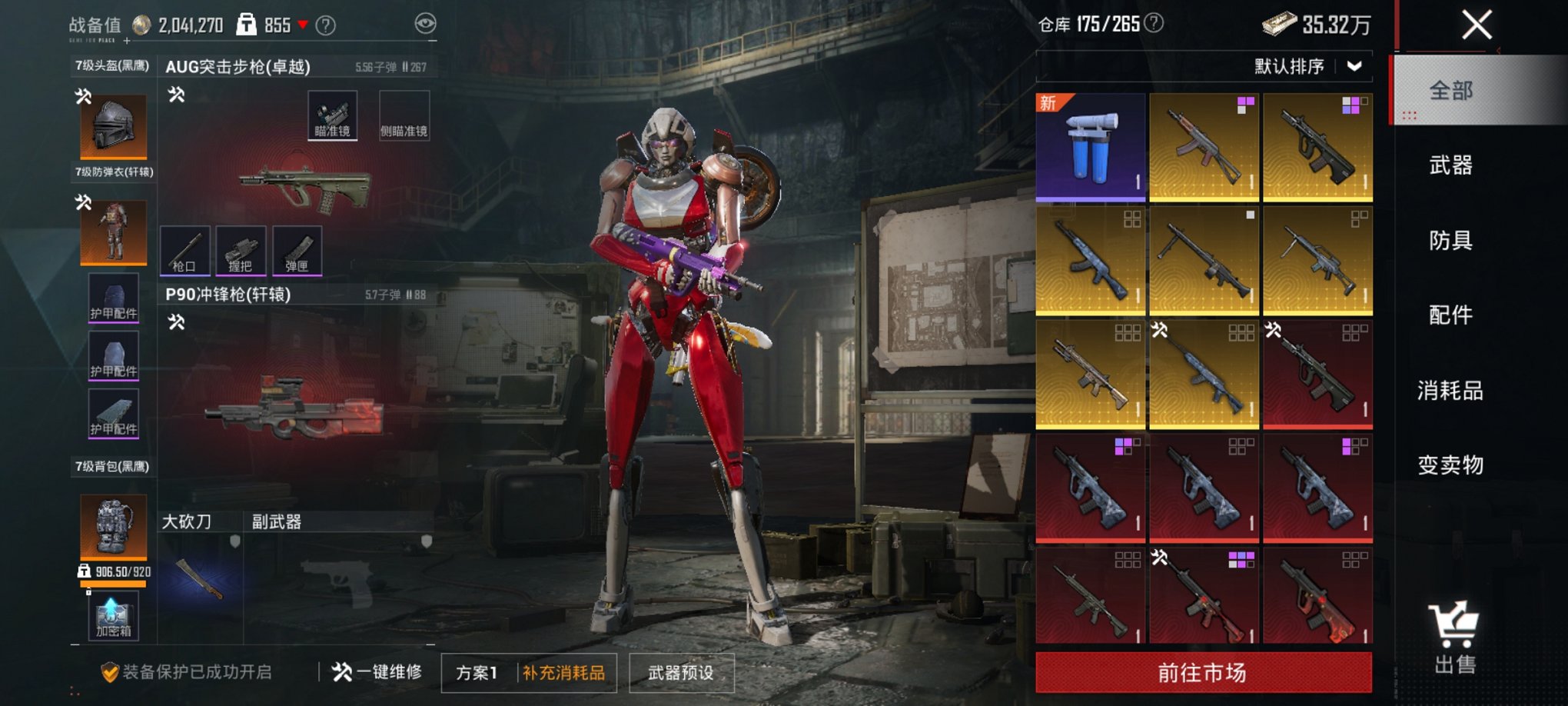 HPCMW3419993和平精英账号详情图23 HPCMW3419993和平精英账号详情图23