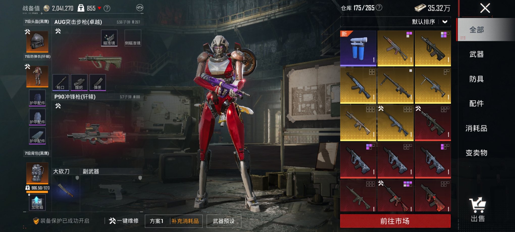 HPCMW3419993和平精英账号详情图24 HPCMW3419993和平精英账号详情图24