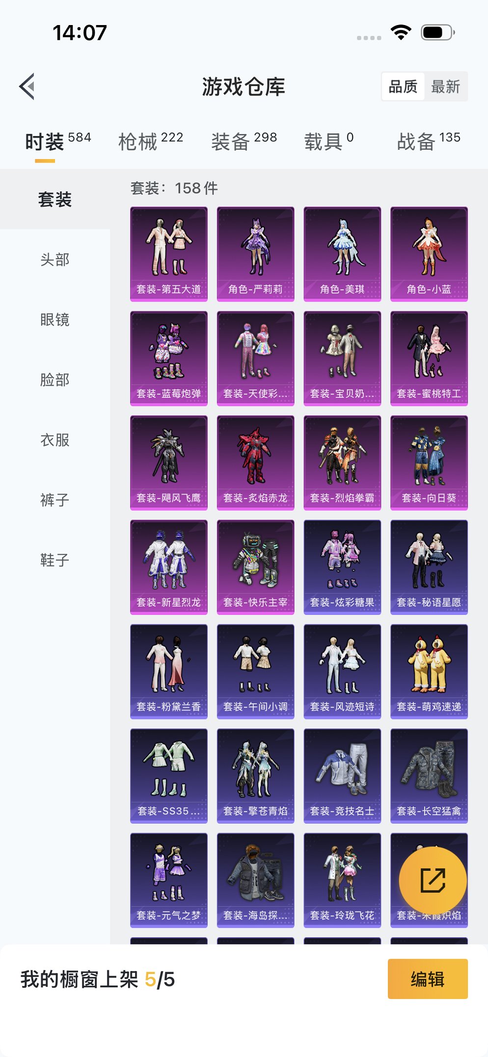 HPCMW3432862和平精英账号详情图19