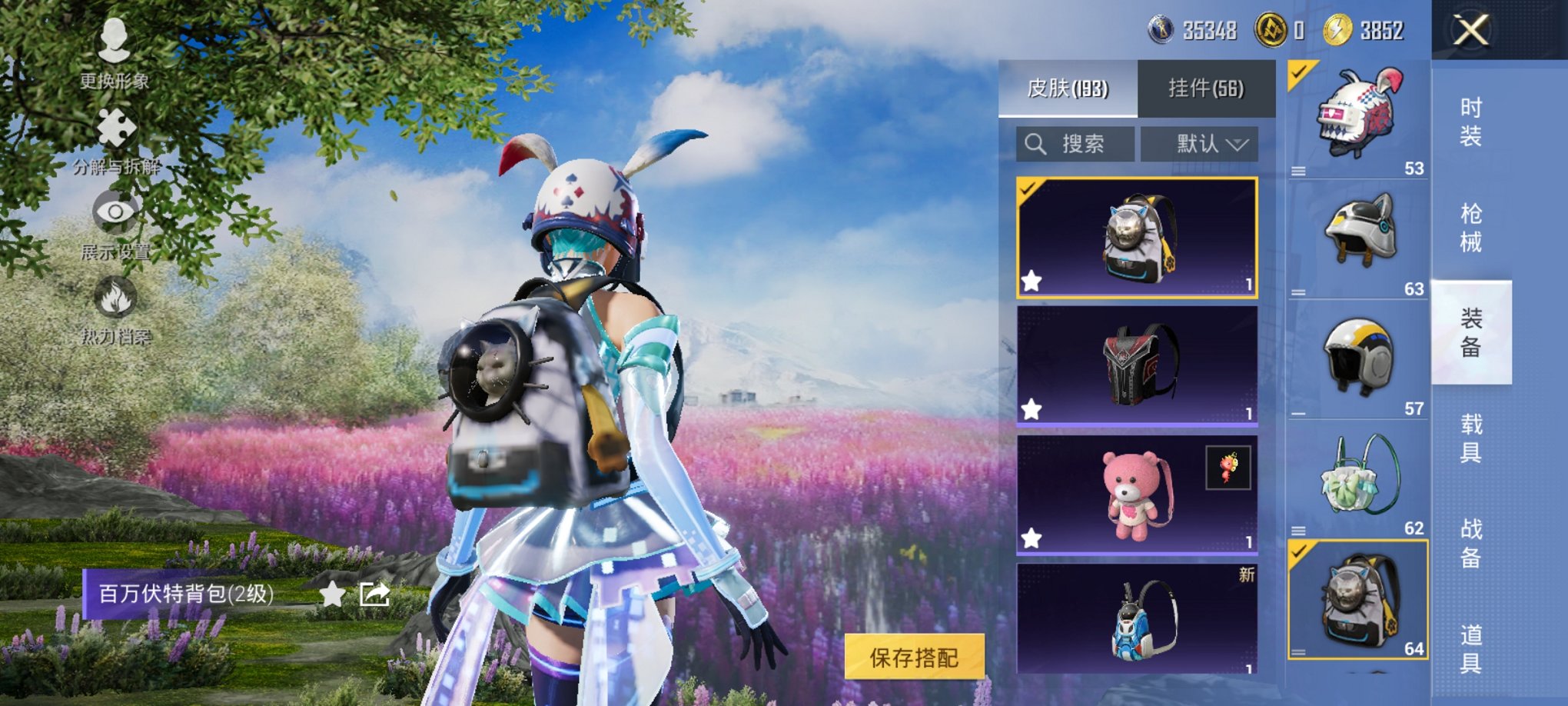 HPCMW3419993和平精英账号详情图26 HPCMW3419993和平精英账号详情图26