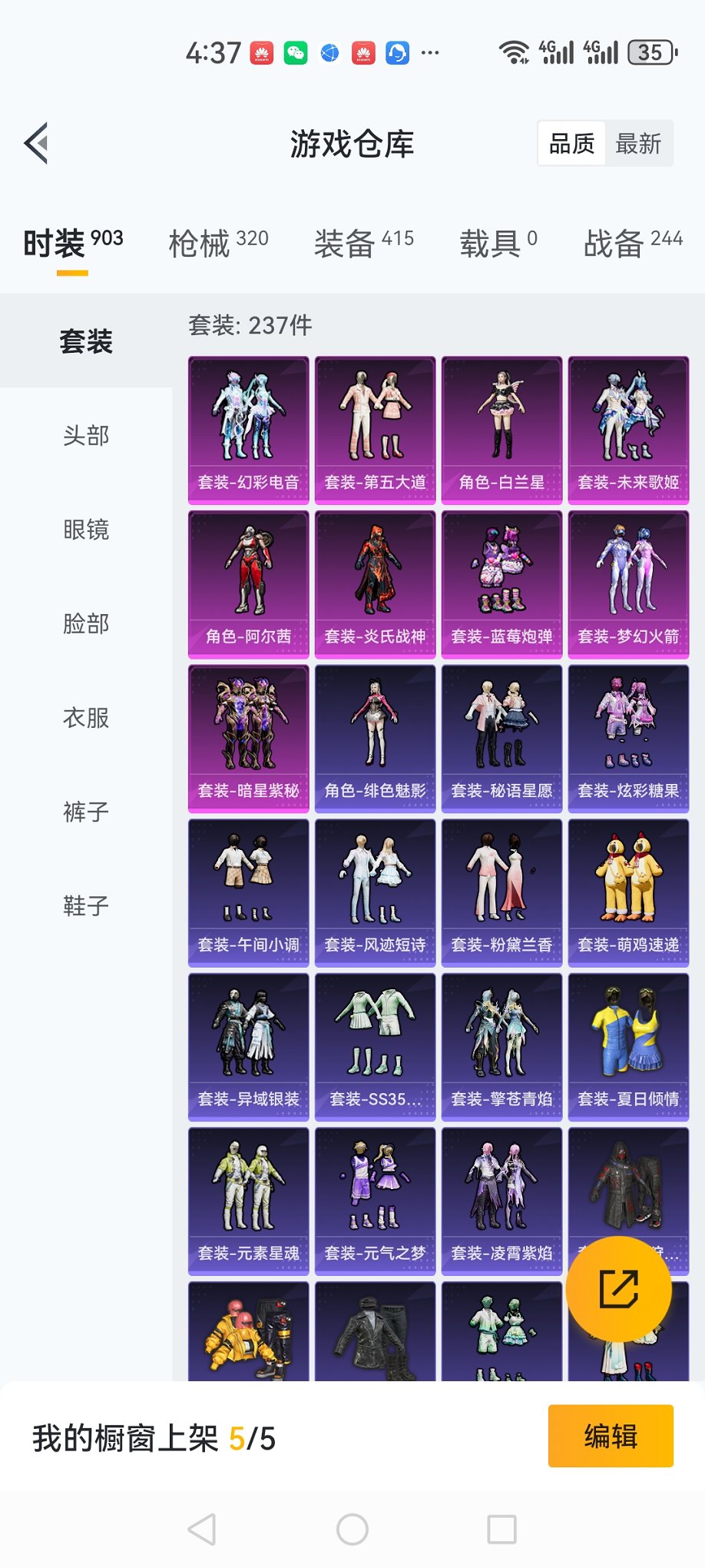 HPCMW3419993和平精英账号详情图31 HPCMW3419993和平精英账号详情图31