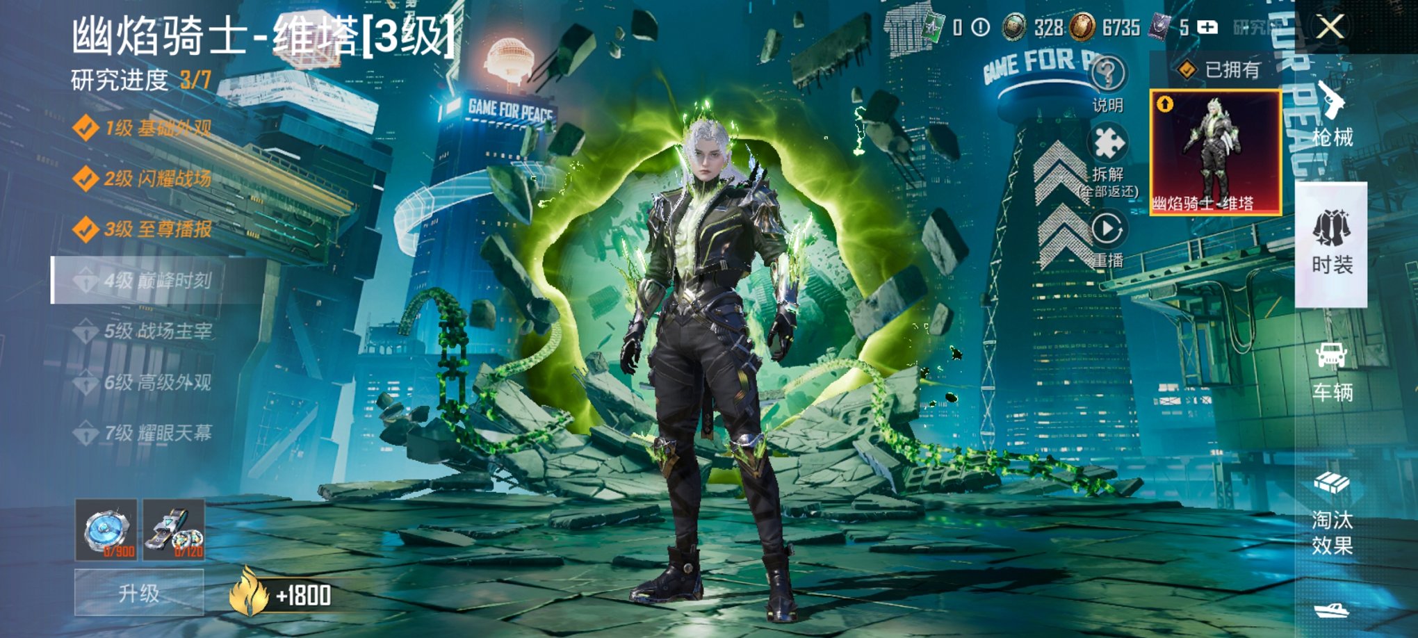 和平精英账号安卓QQ1载具-193套装-273枪皮-可二次实名【3级红装10特效枪7粉装1载具 秒换绑不用等】 安卓Q区