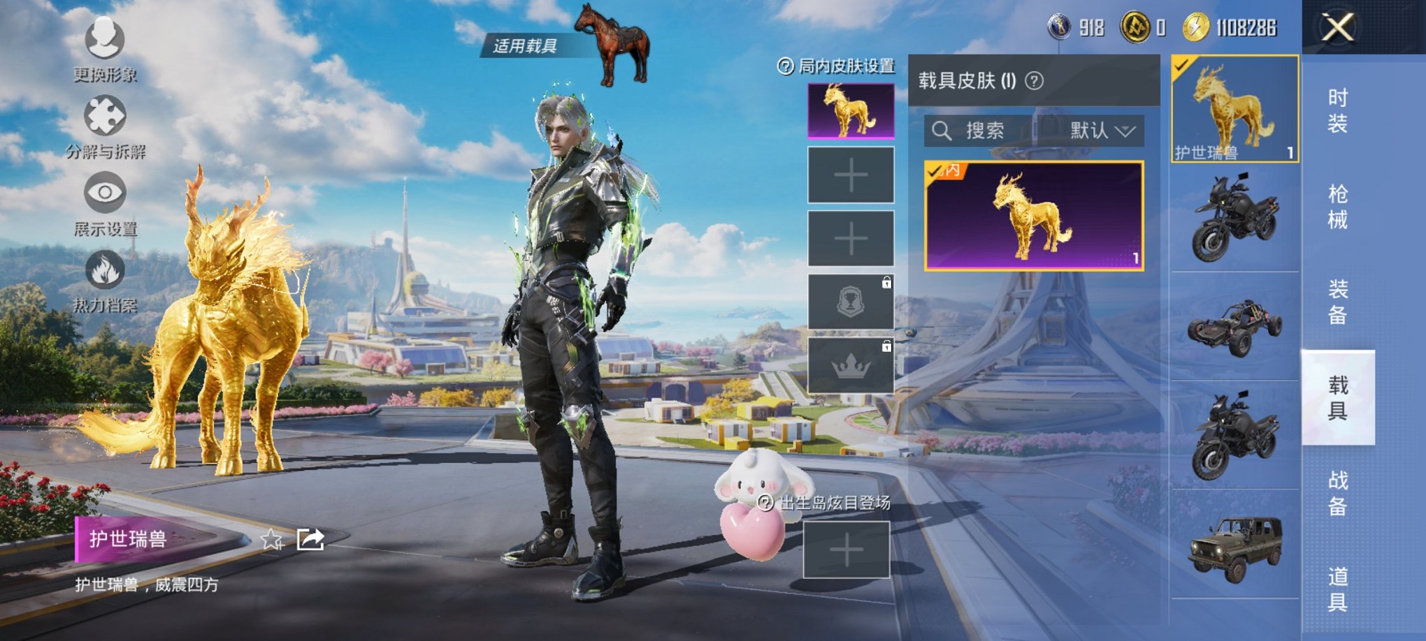 HPCMW3425087和平精英账号详情图4 HPCMW3425087和平精英账号详情图4