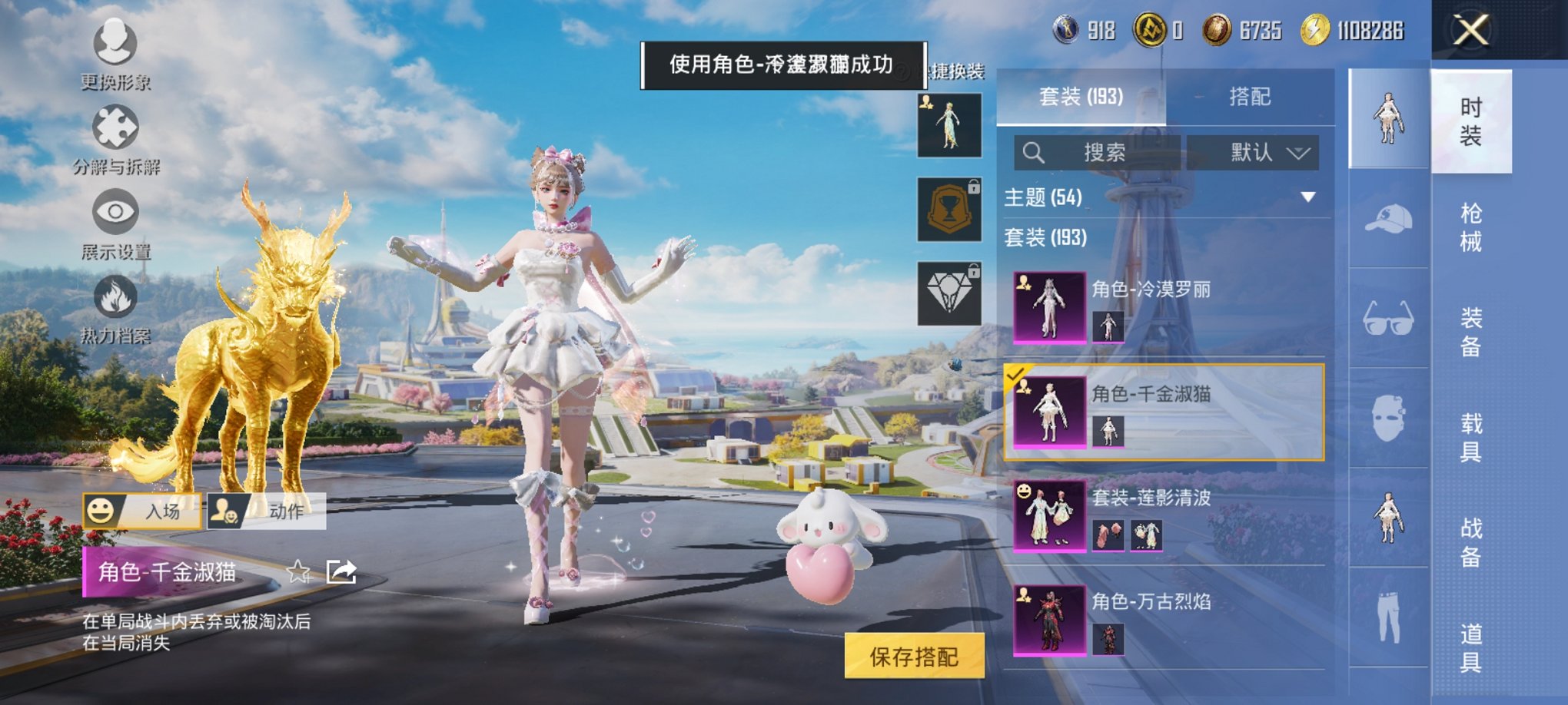 HPCMW3425087和平精英账号详情图5 HPCMW3425087和平精英账号详情图5