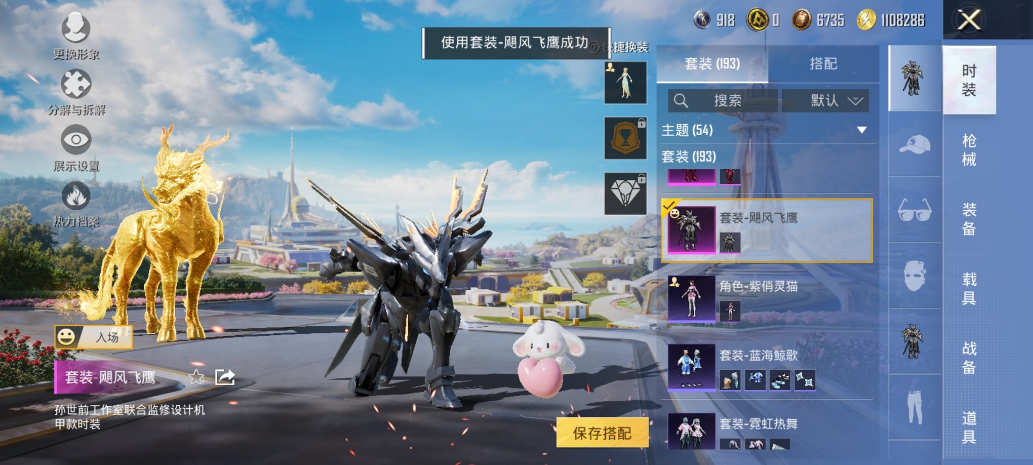 HPCMW3425087和平精英账号详情图6 HPCMW3425087和平精英账号详情图6