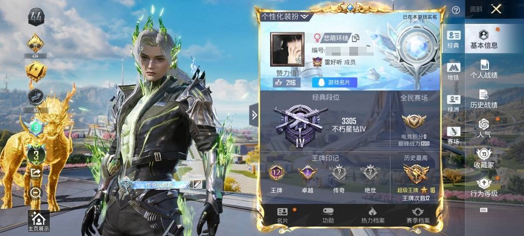 HPCMW3425087和平精英账号详情图7 HPCMW3425087和平精英账号详情图7