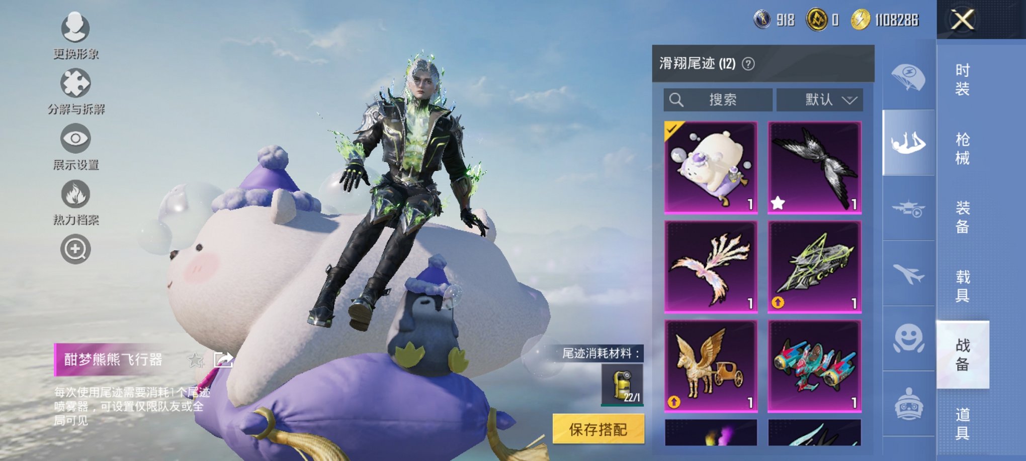 HPCMW3425087和平精英账号详情图10 HPCMW3425087和平精英账号详情图10