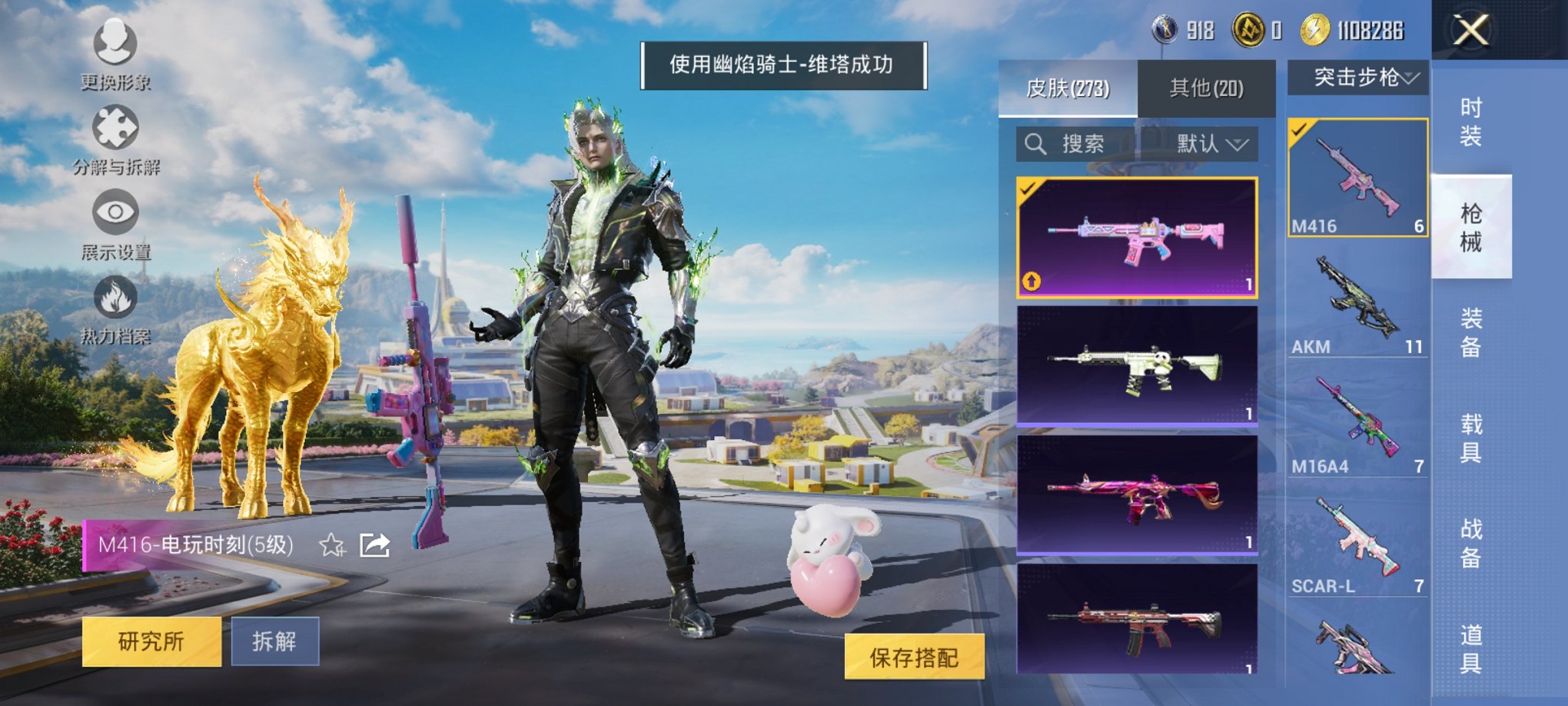 HPCMW3425087和平精英账号详情图12 HPCMW3425087和平精英账号详情图12