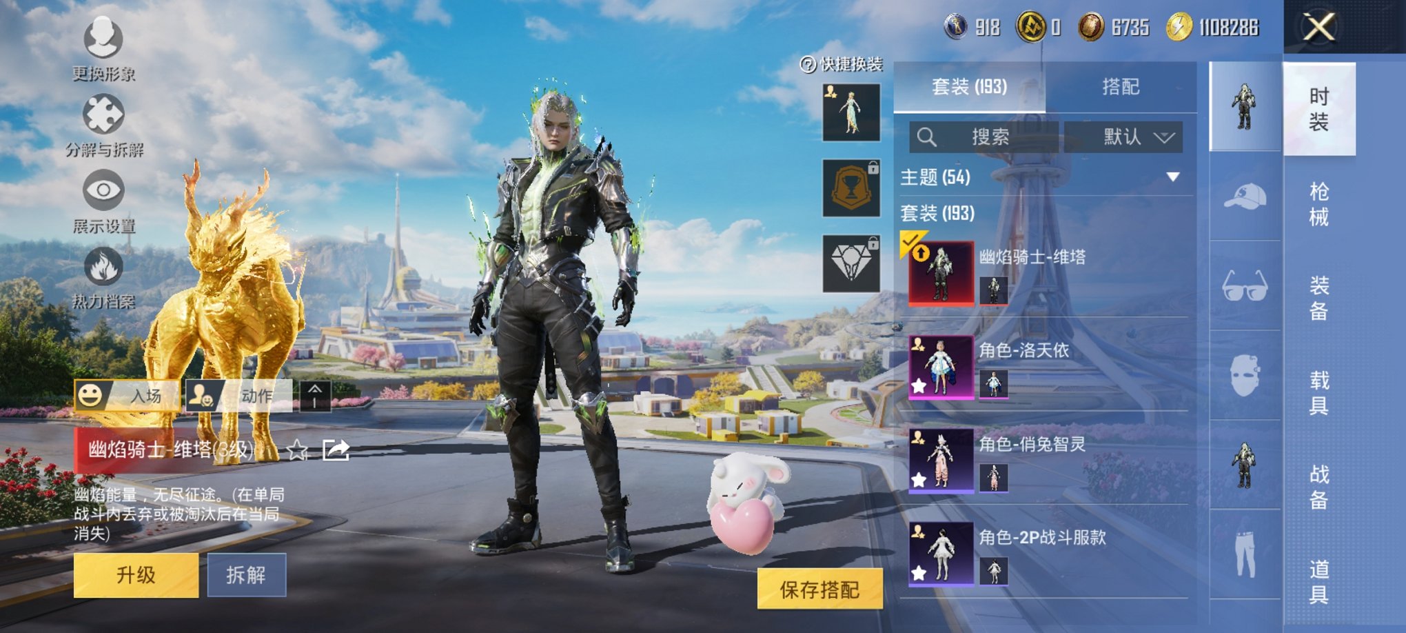 HPCMW3425087和平精英账号详情图13 HPCMW3425087和平精英账号详情图13