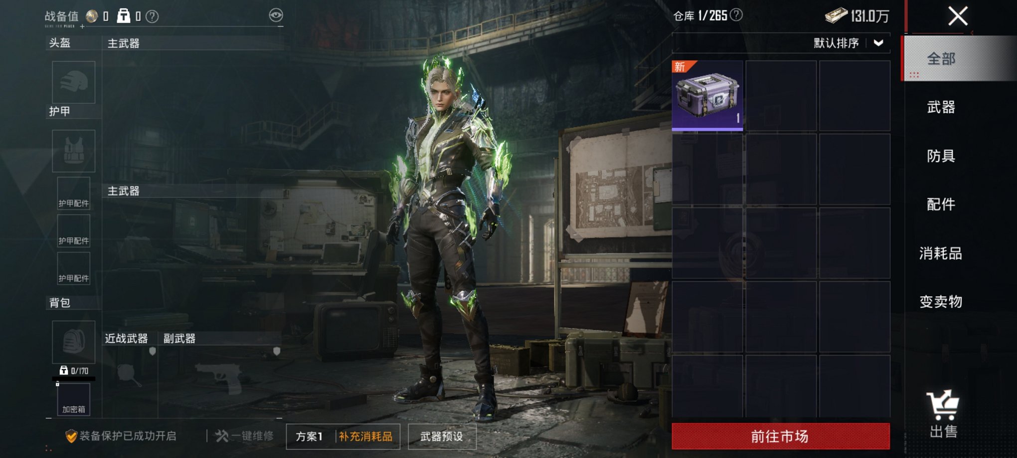 HPCMW3425087和平精英账号详情图15 HPCMW3425087和平精英账号详情图15