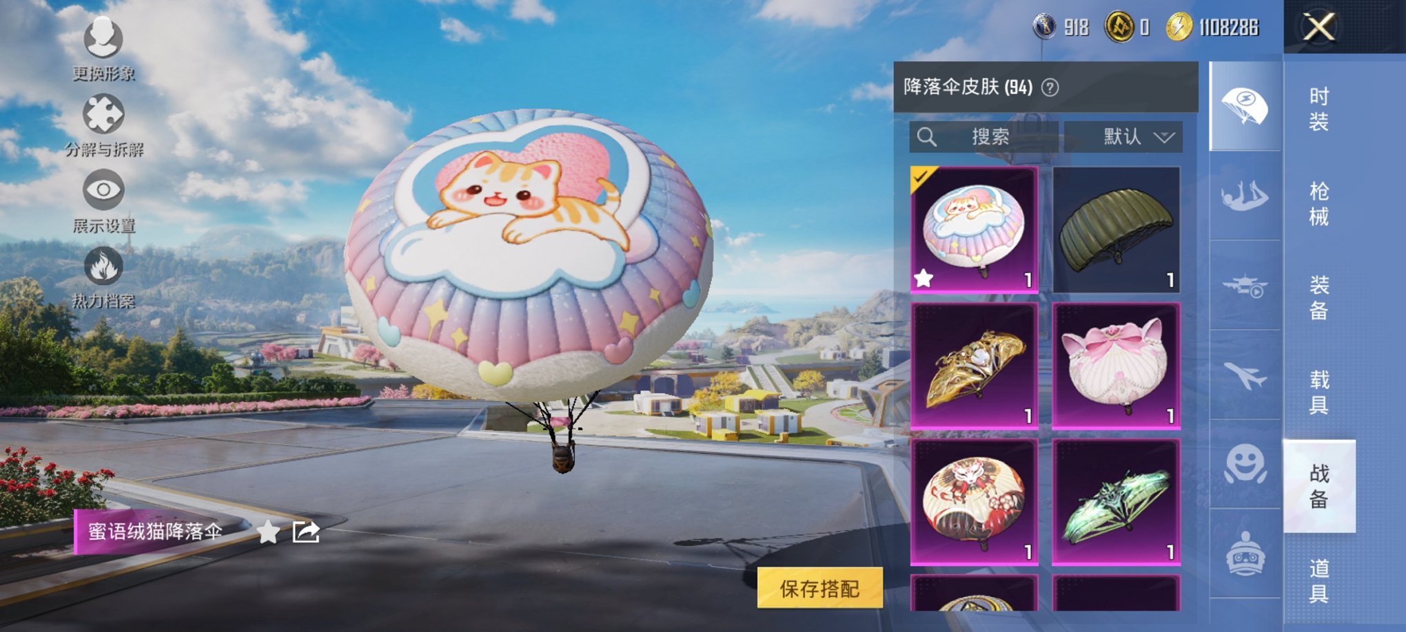 HPCMW3425087和平精英账号详情图17 HPCMW3425087和平精英账号详情图17