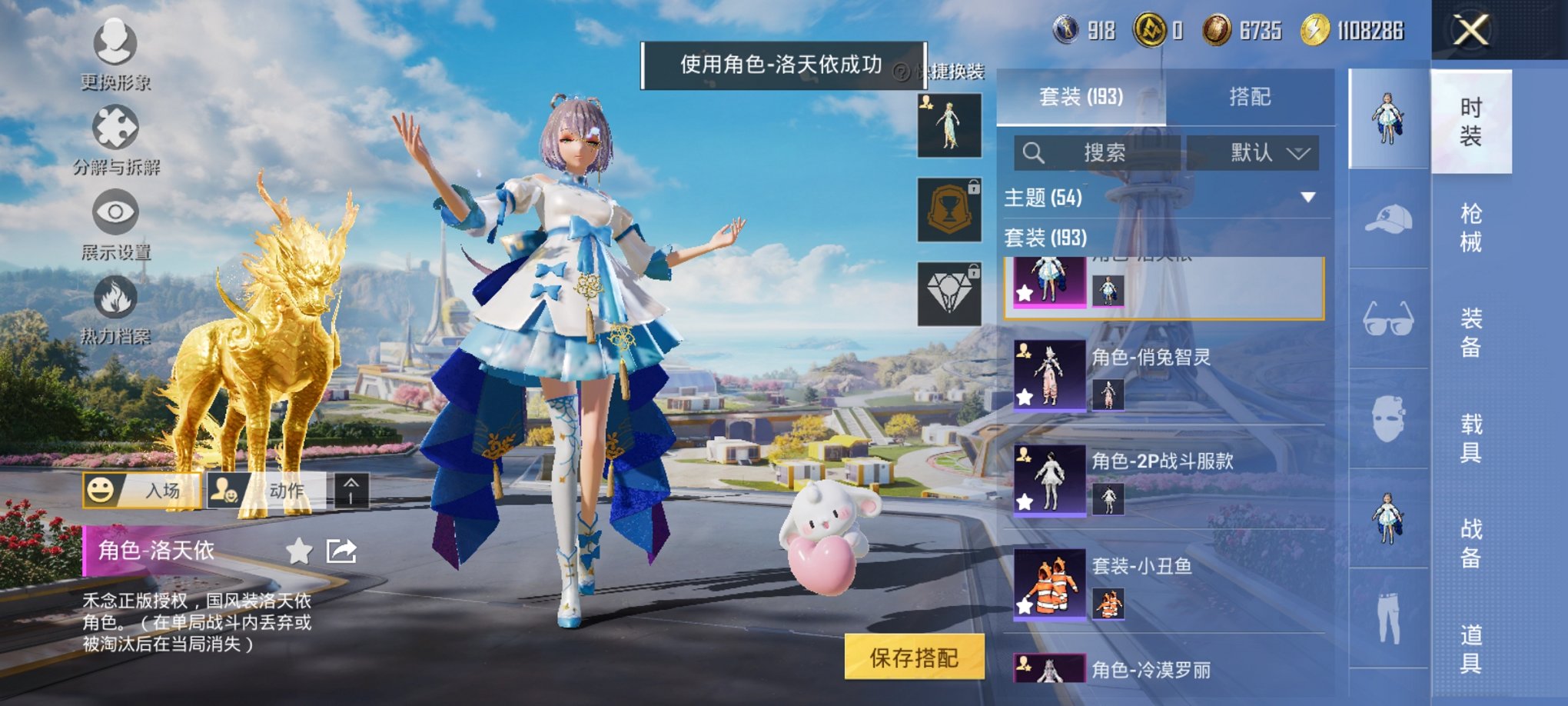 HPCMW3425087和平精英账号详情图18 HPCMW3425087和平精英账号详情图18