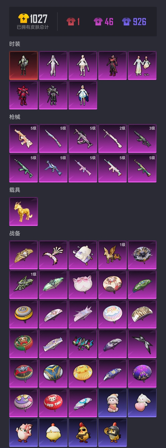 HPCMW3425087和平精英账号详情图19 HPCMW3425087和平精英账号详情图19