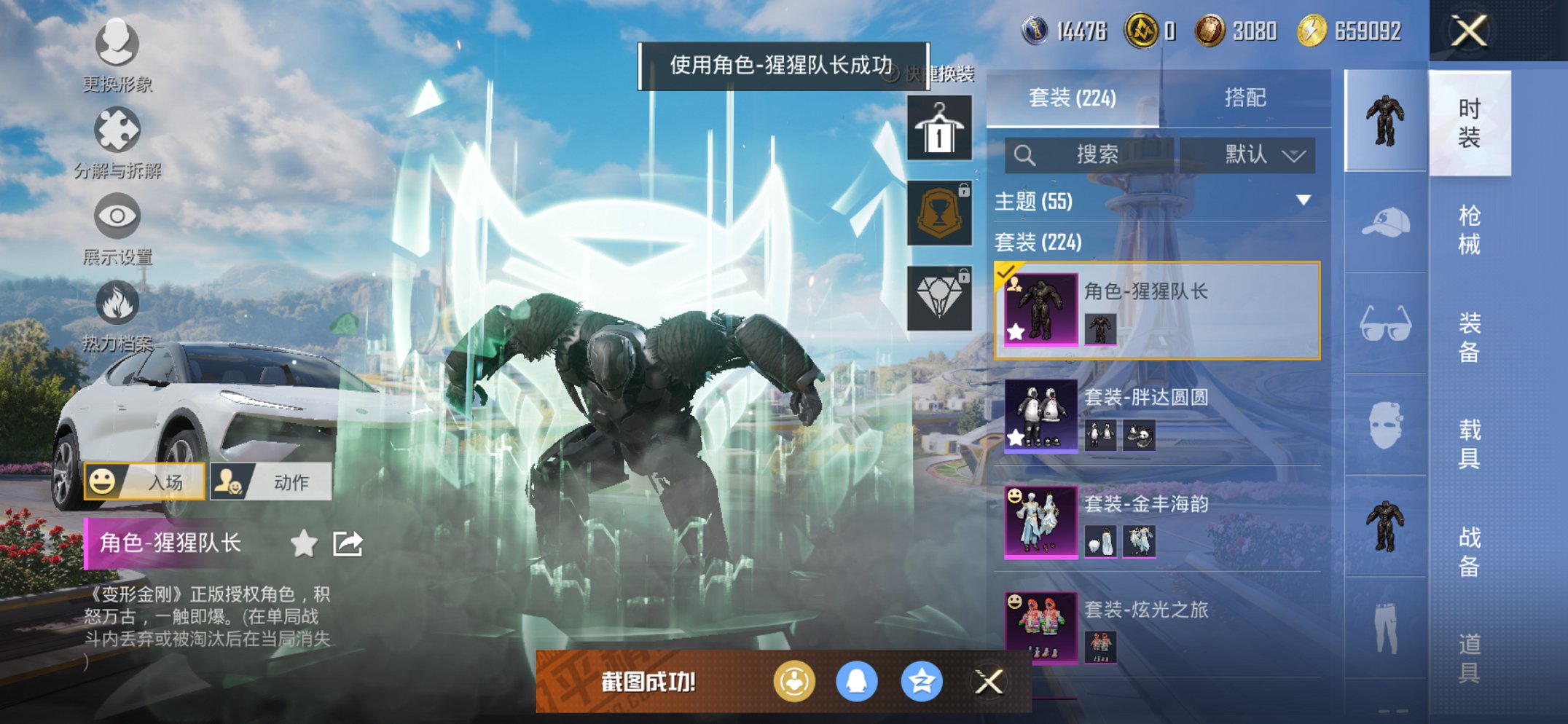 和平精英账号苹果QQ1载具-224套装-255枪皮-可二次实名【满级M4风花雪月9粉装5特效枪1载具 秒换绑不用等】 苹