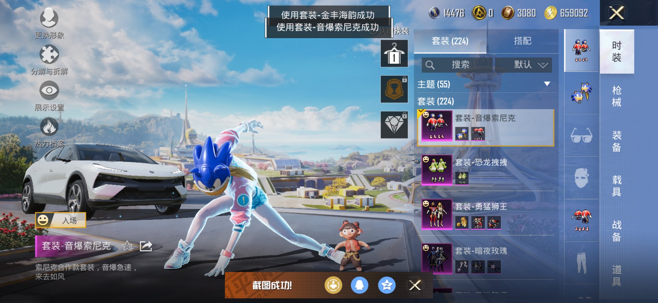 HPCMW3419998和平精英账号详情图2 HPCMW3419998和平精英账号详情图2