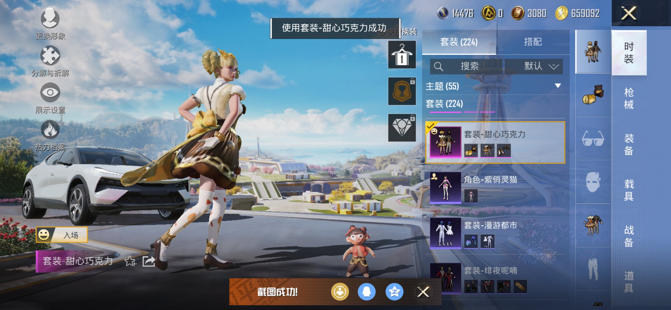 HPCMW3419998和平精英账号详情图3 HPCMW3419998和平精英账号详情图3