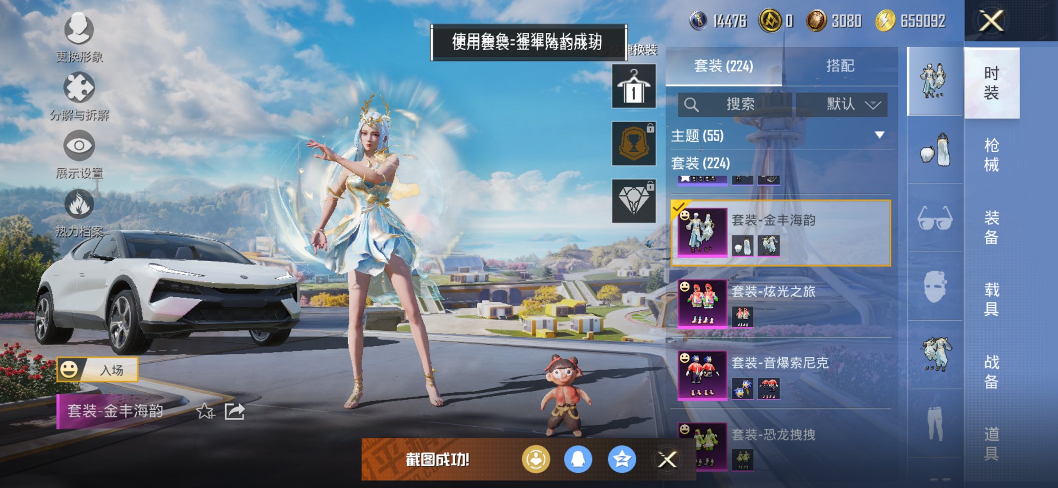 HPCMW3419998和平精英账号详情图4 HPCMW3419998和平精英账号详情图4