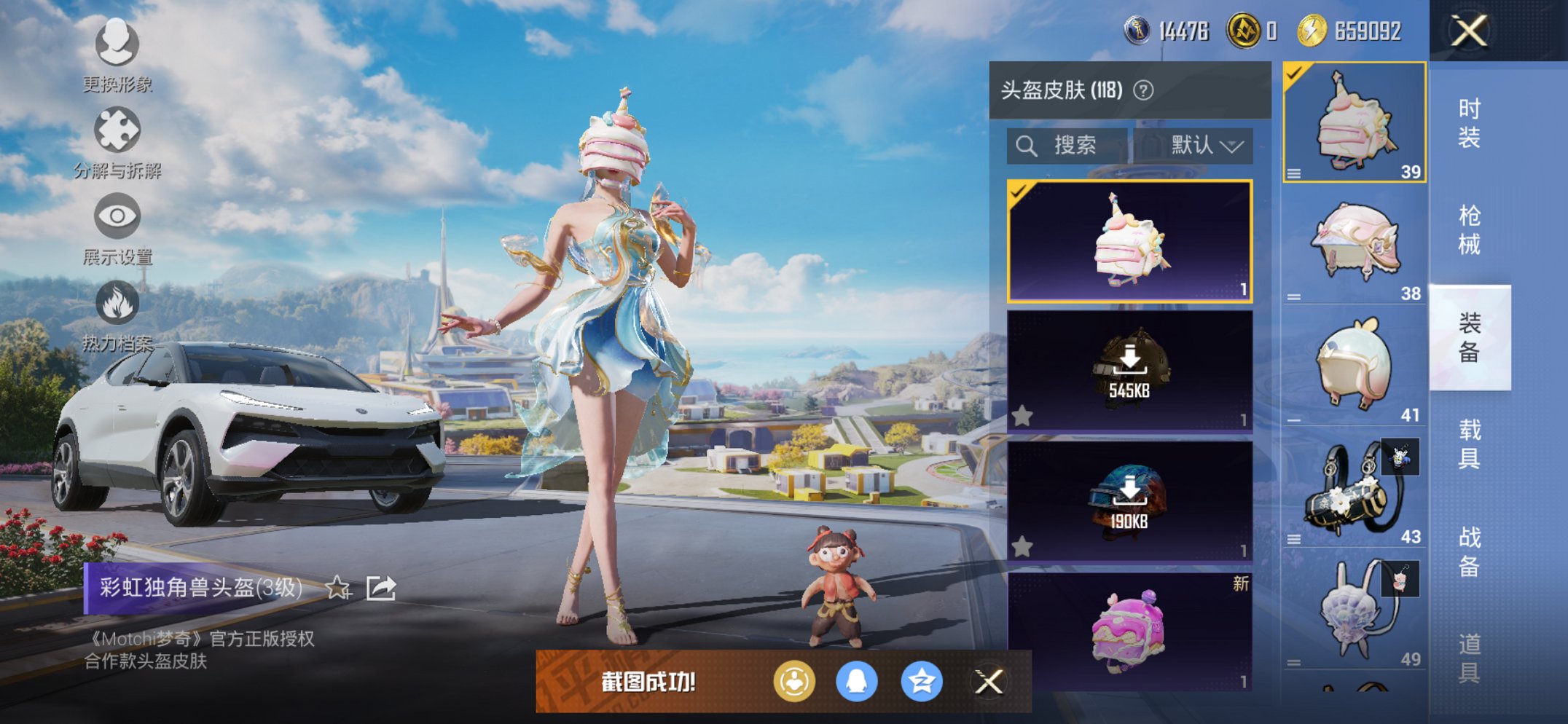 HPCMW3419998和平精英账号详情图6 HPCMW3419998和平精英账号详情图6