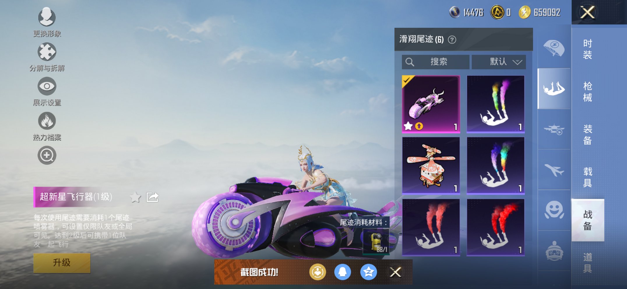 HPCMW3419998和平精英账号详情图7 HPCMW3419998和平精英账号详情图7