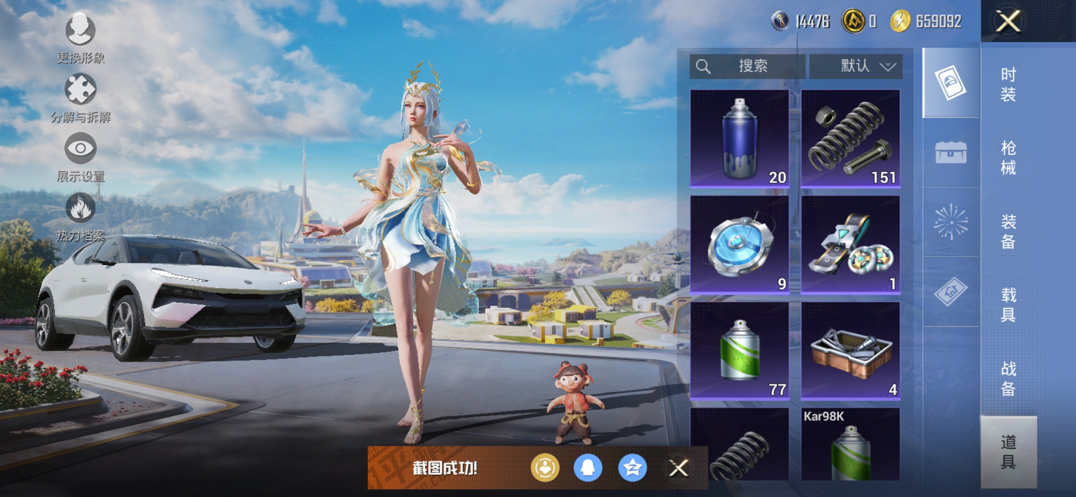 HPCMW3419998和平精英账号详情图9 HPCMW3419998和平精英账号详情图9