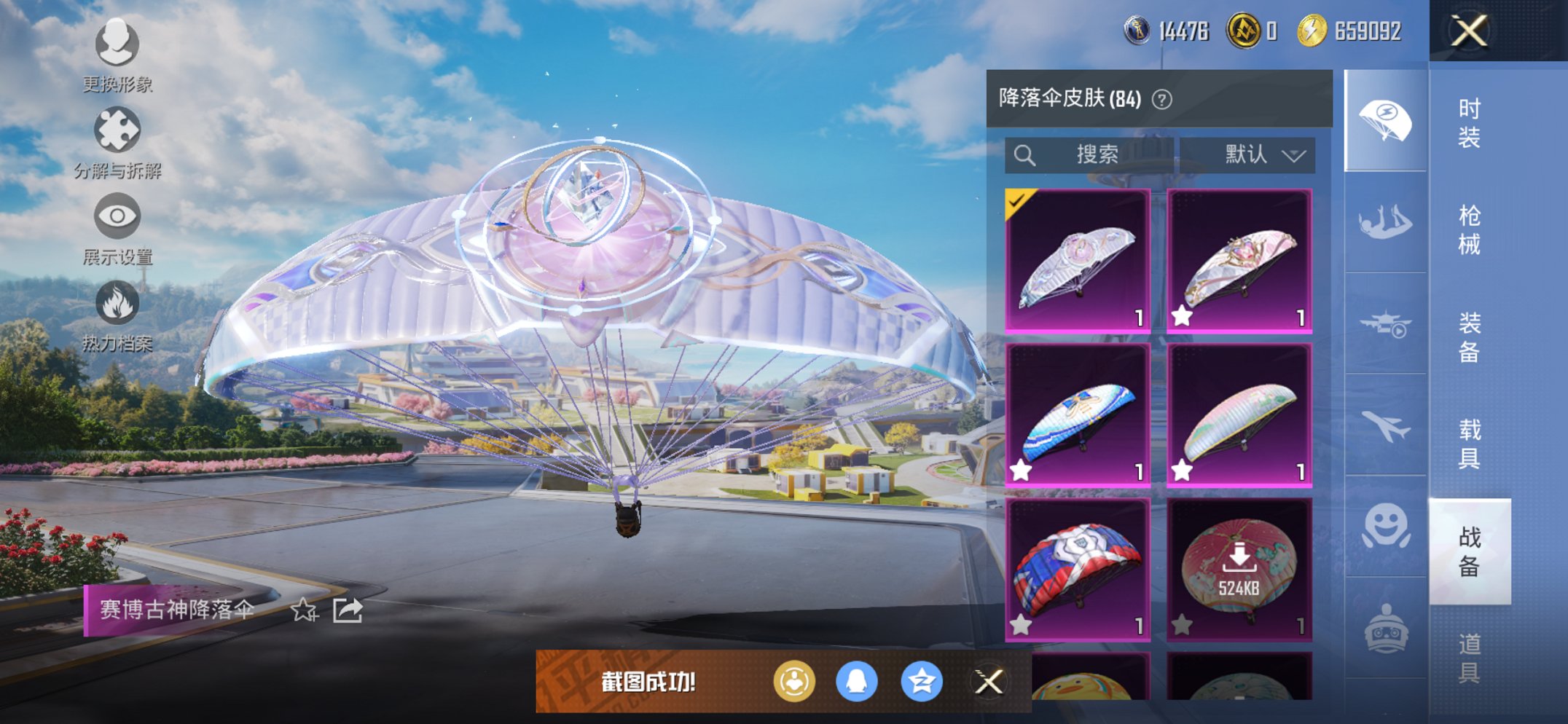 HPCMW3419998和平精英账号详情图10 HPCMW3419998和平精英账号详情图10