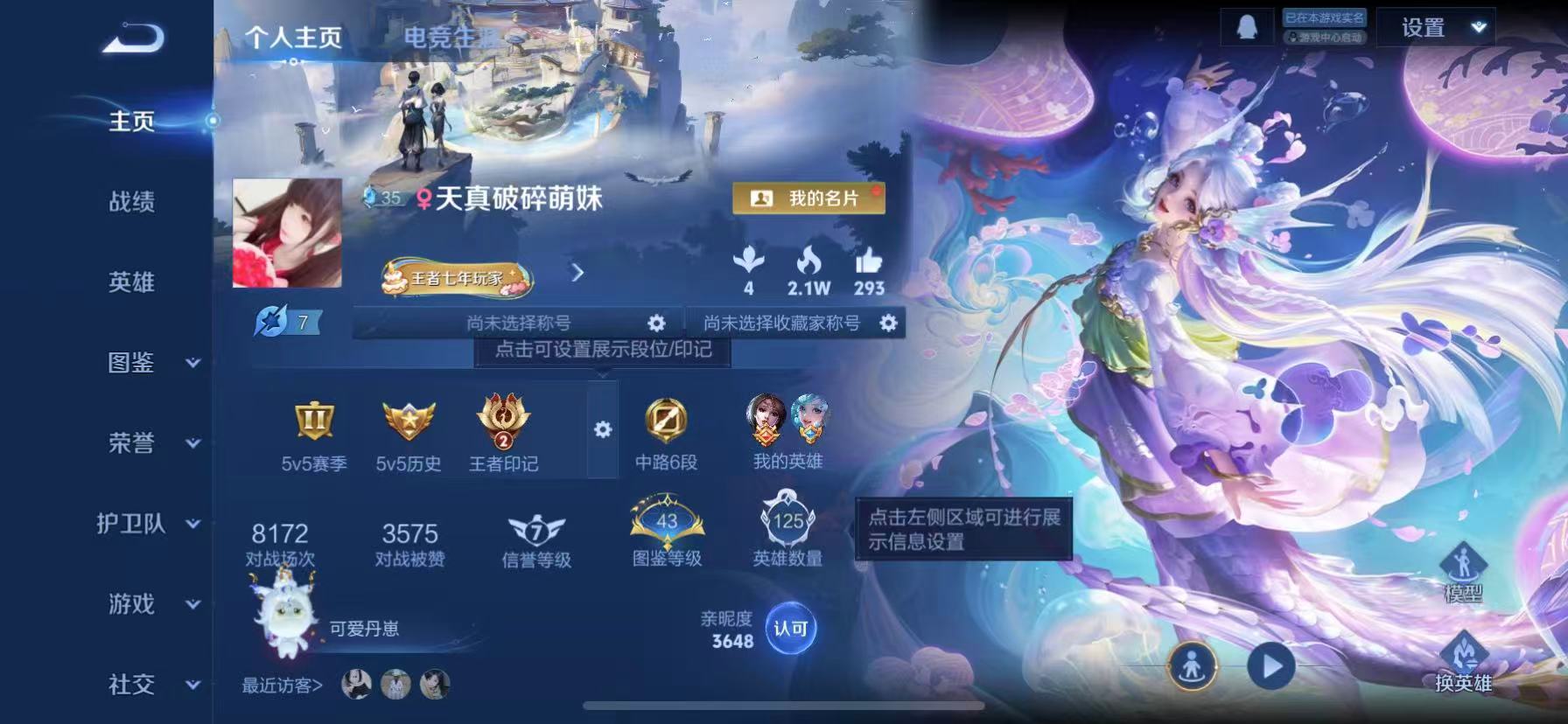 王者荣耀账号苹果QQ125英雄-202皮肤-可二次【15传说202皮肤1星元李逍遥一念神魔 秒换绑不用等】苹果QQ-12