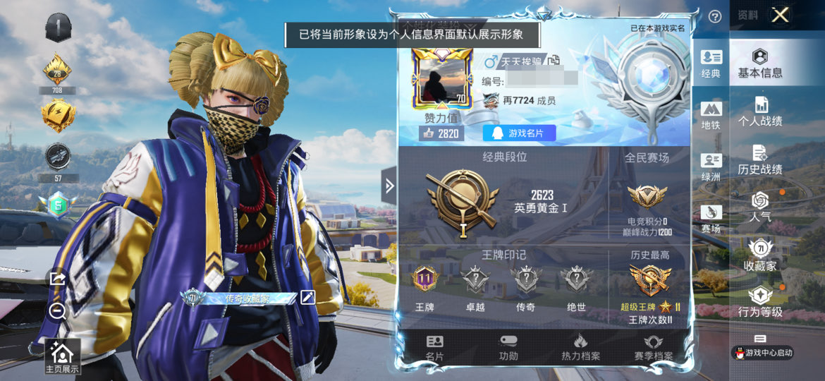 HPCMW3419998和平精英账号详情图11 HPCMW3419998和平精英账号详情图11