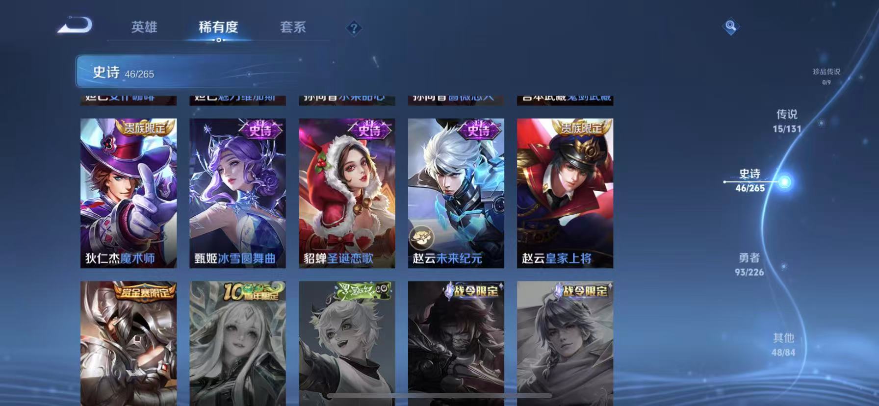 WZCMW3384202王者荣耀账号详情图2