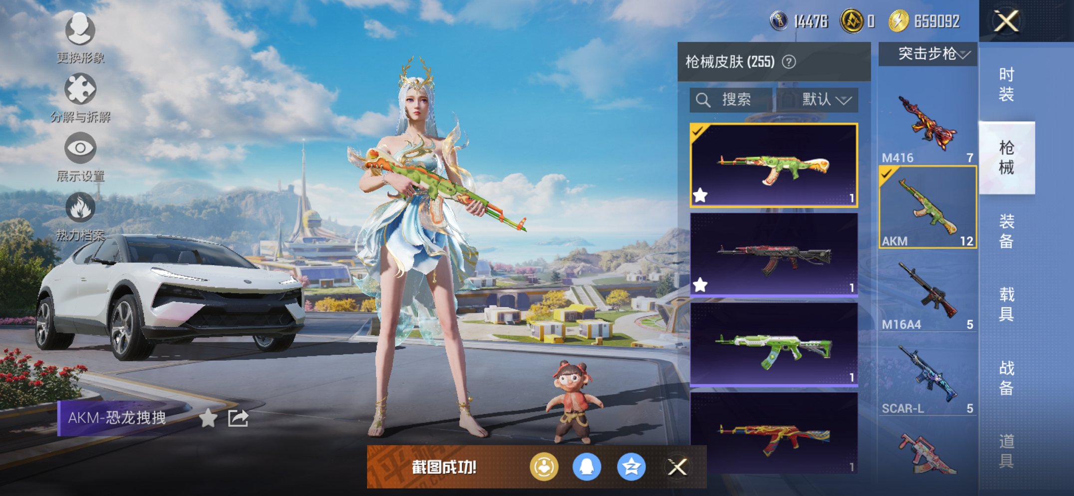 HPCMW3419998和平精英账号详情图12 HPCMW3419998和平精英账号详情图12